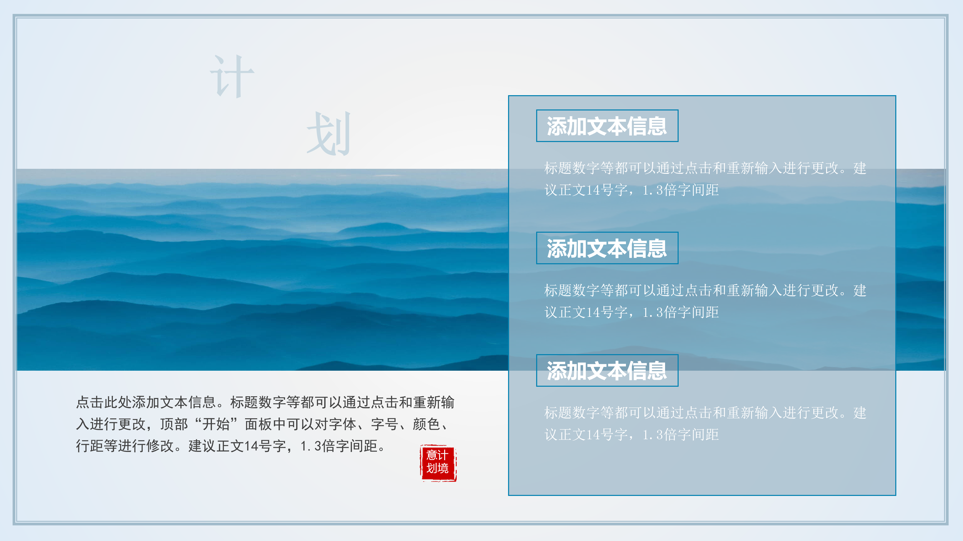 淡雅远山国风意境PPT模板