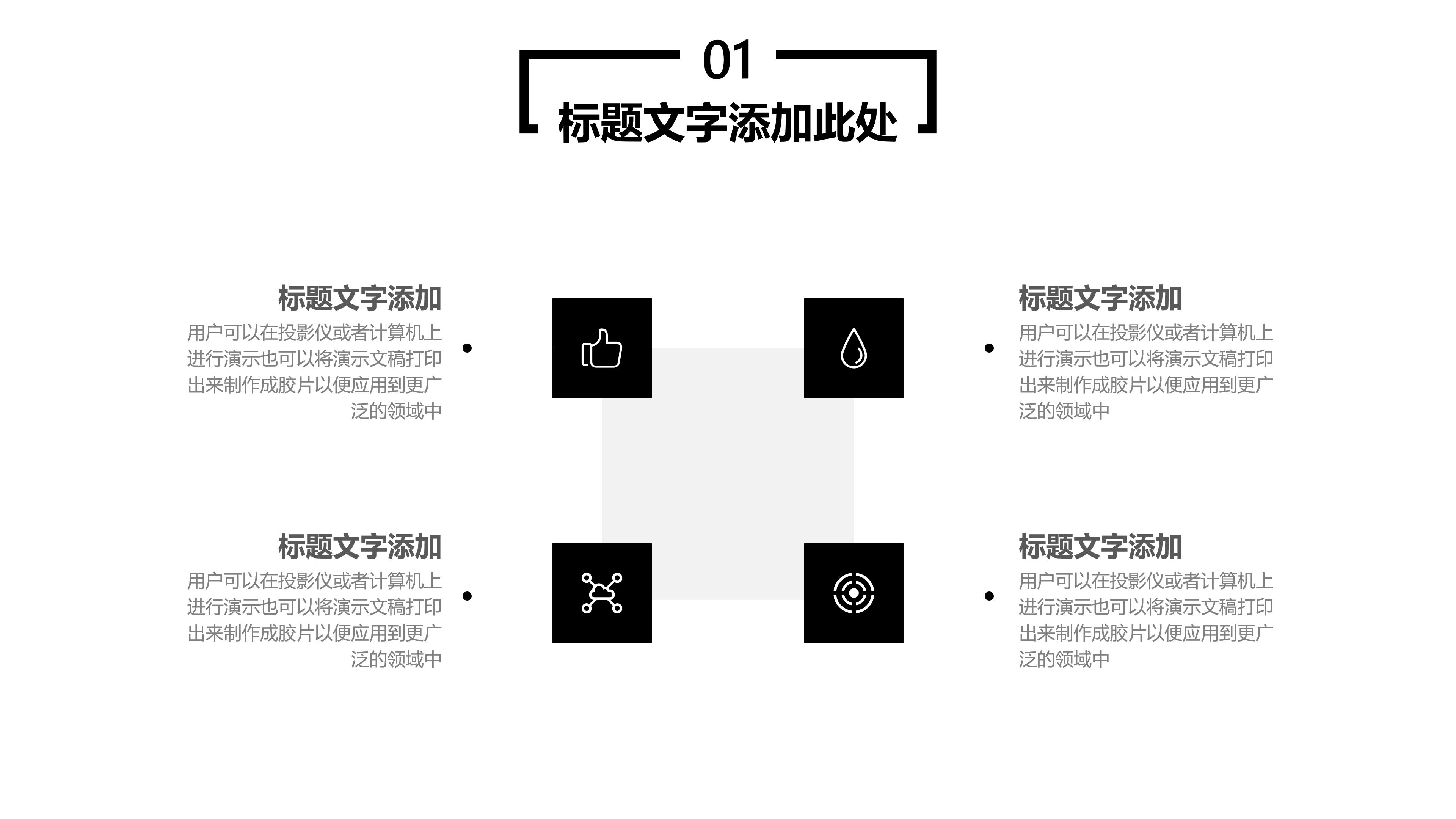 地理实习汇报ppt模板