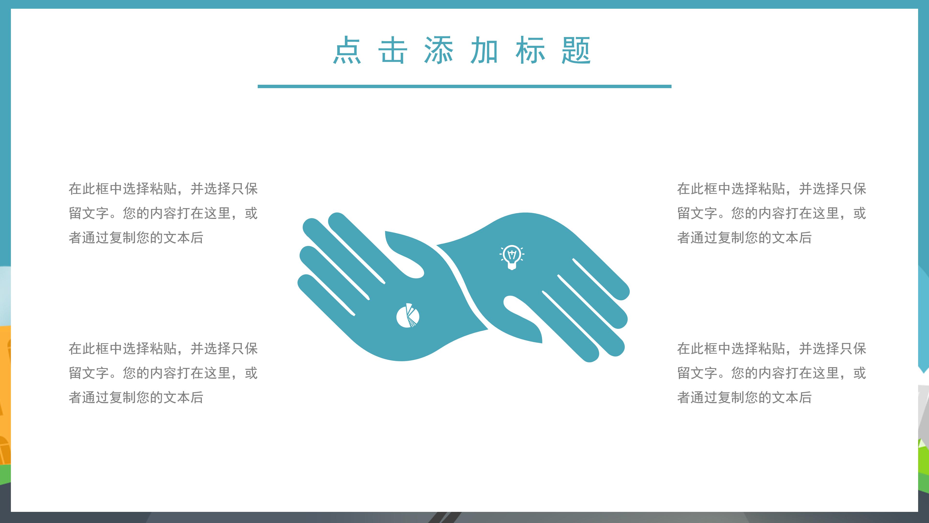 简约可爱动画效果暑期夏令营活动计划书PPT模板