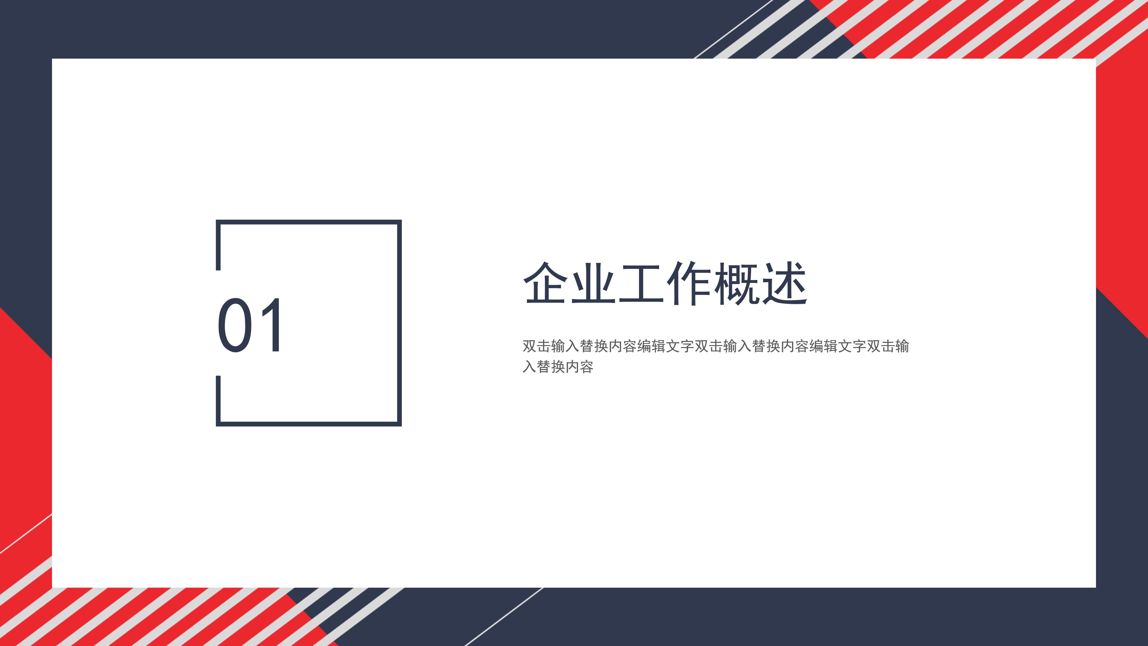 三年销售计划目标ppt模板