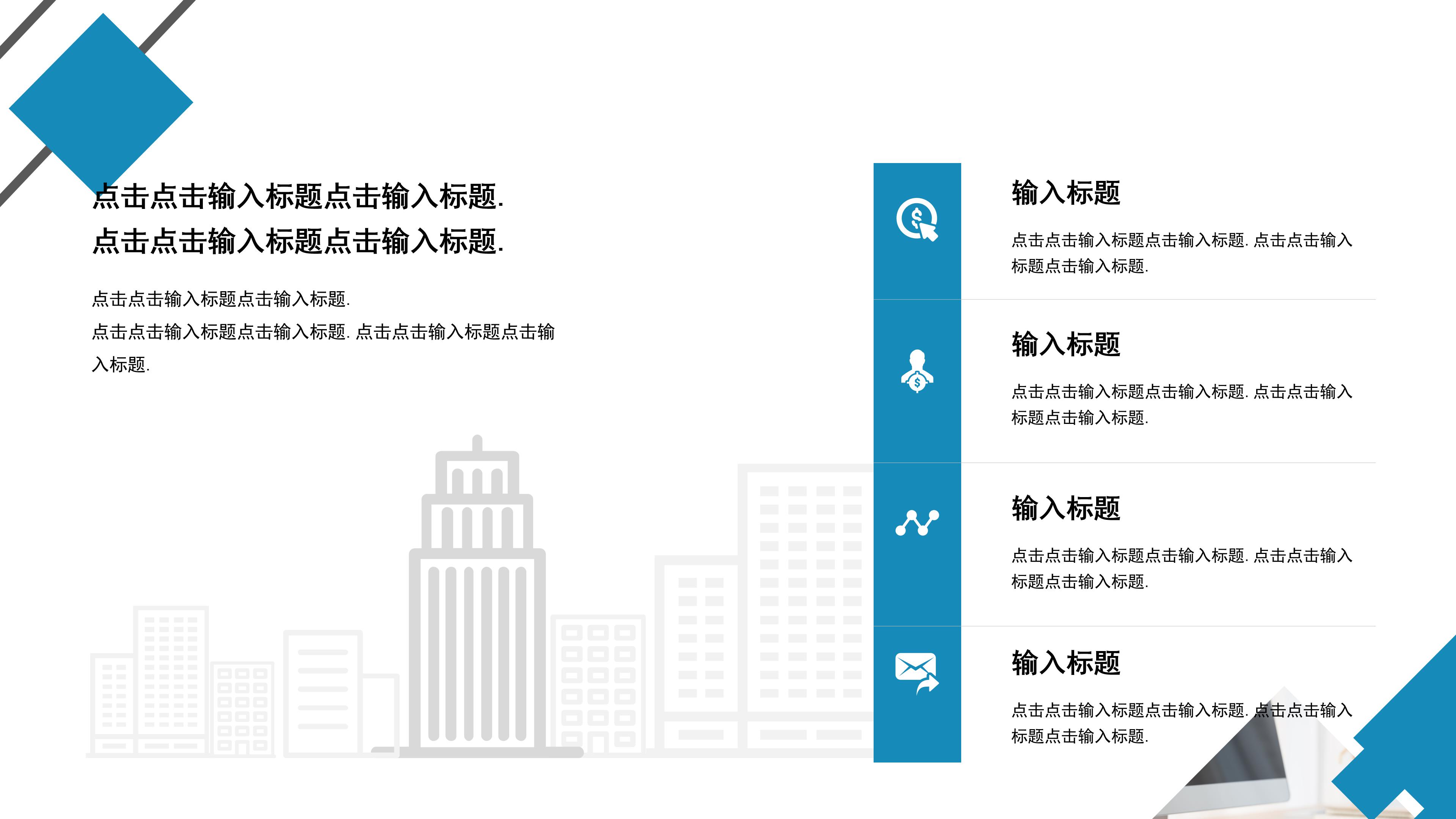 现代极简风公司商务工作汇报PPT模板