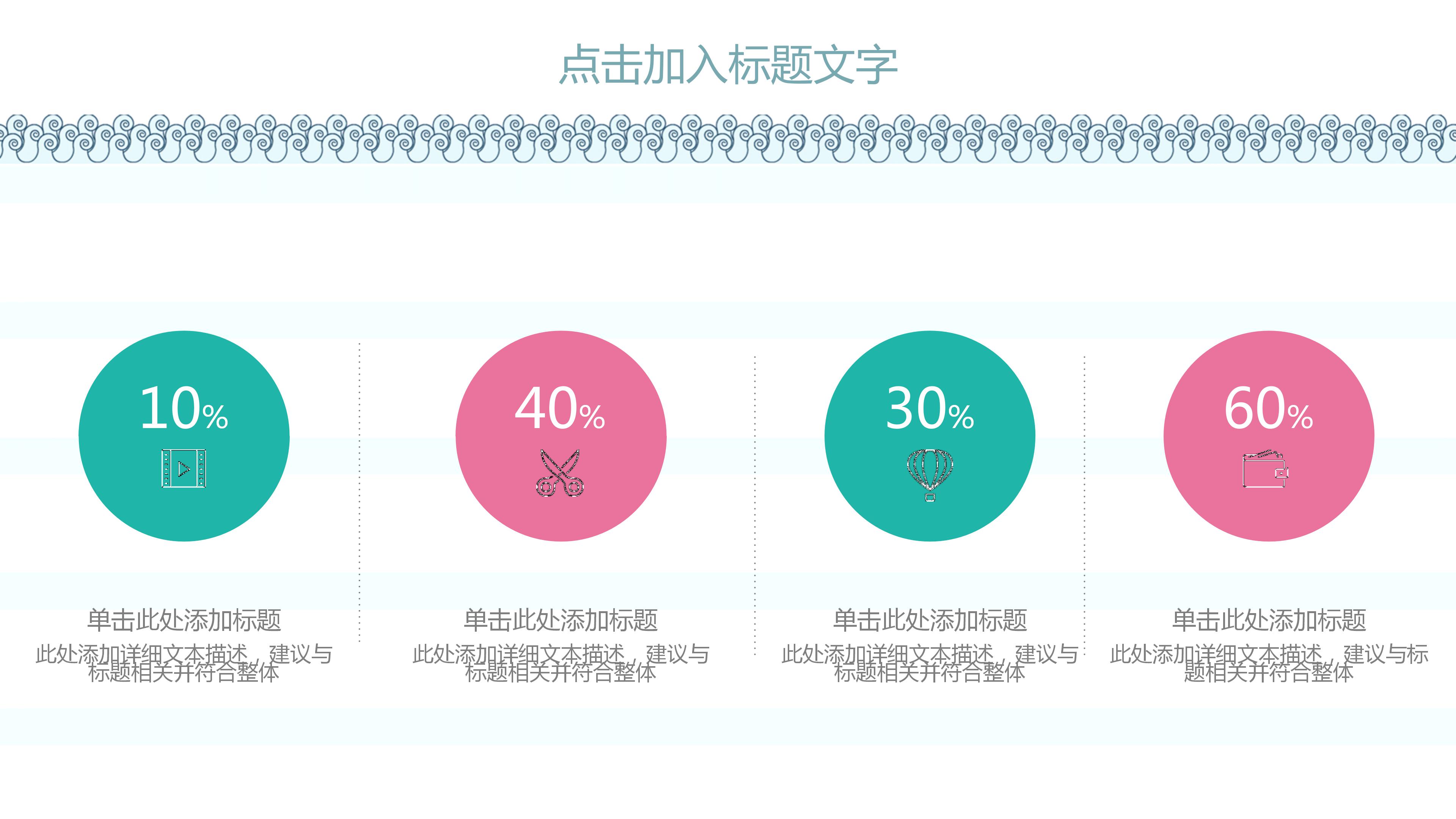 彩色拼接卡通暑假特长班招生宣传ppt模板