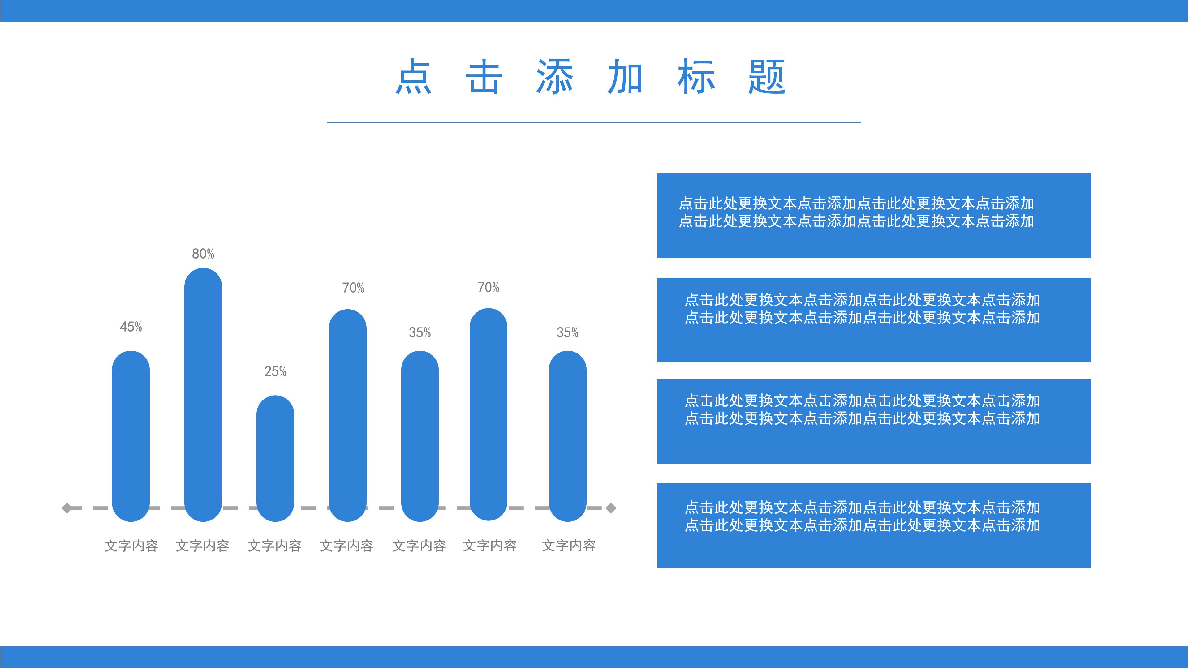 创意三维卡通视觉特效企业产品发布PPT模板