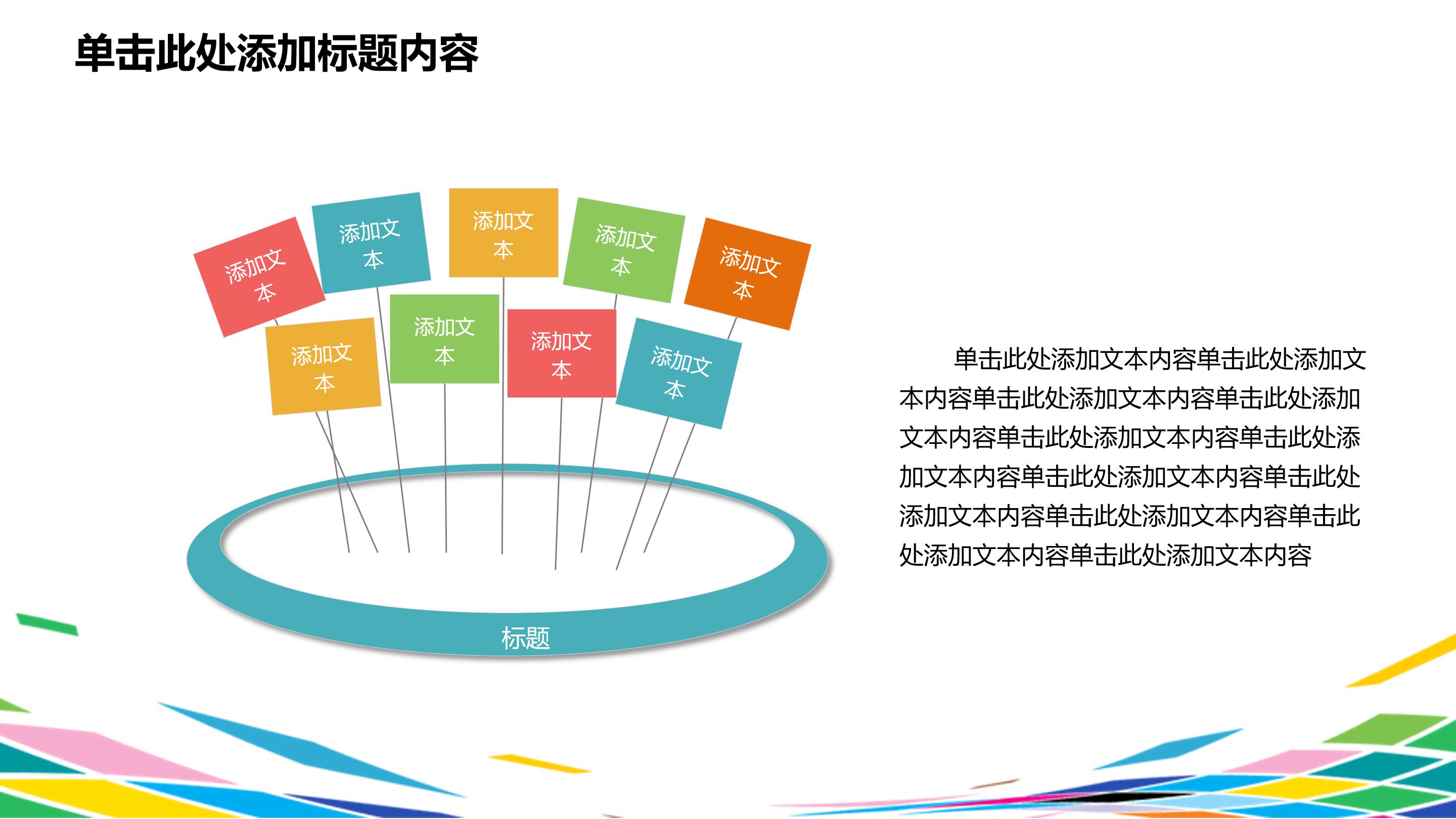 季度外贸销售计划ppt模板