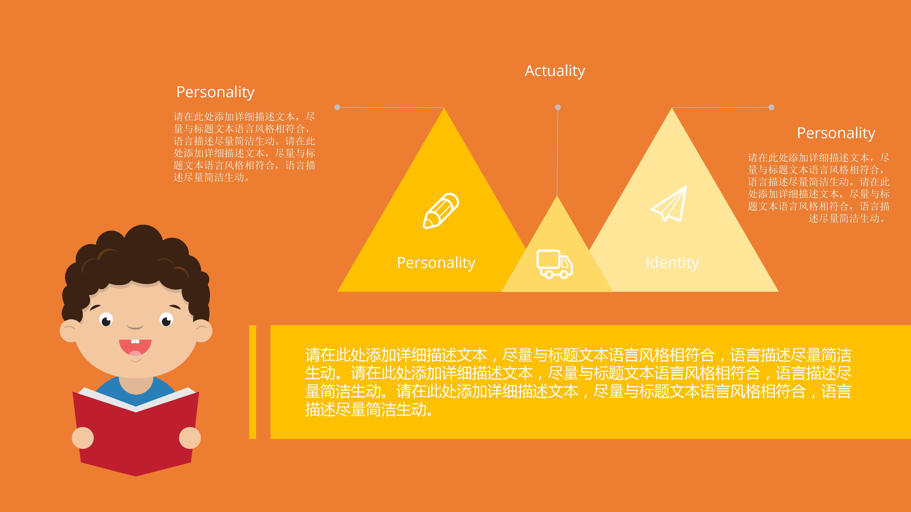 橙色暑期少儿兴趣班招生卡通ppt模板