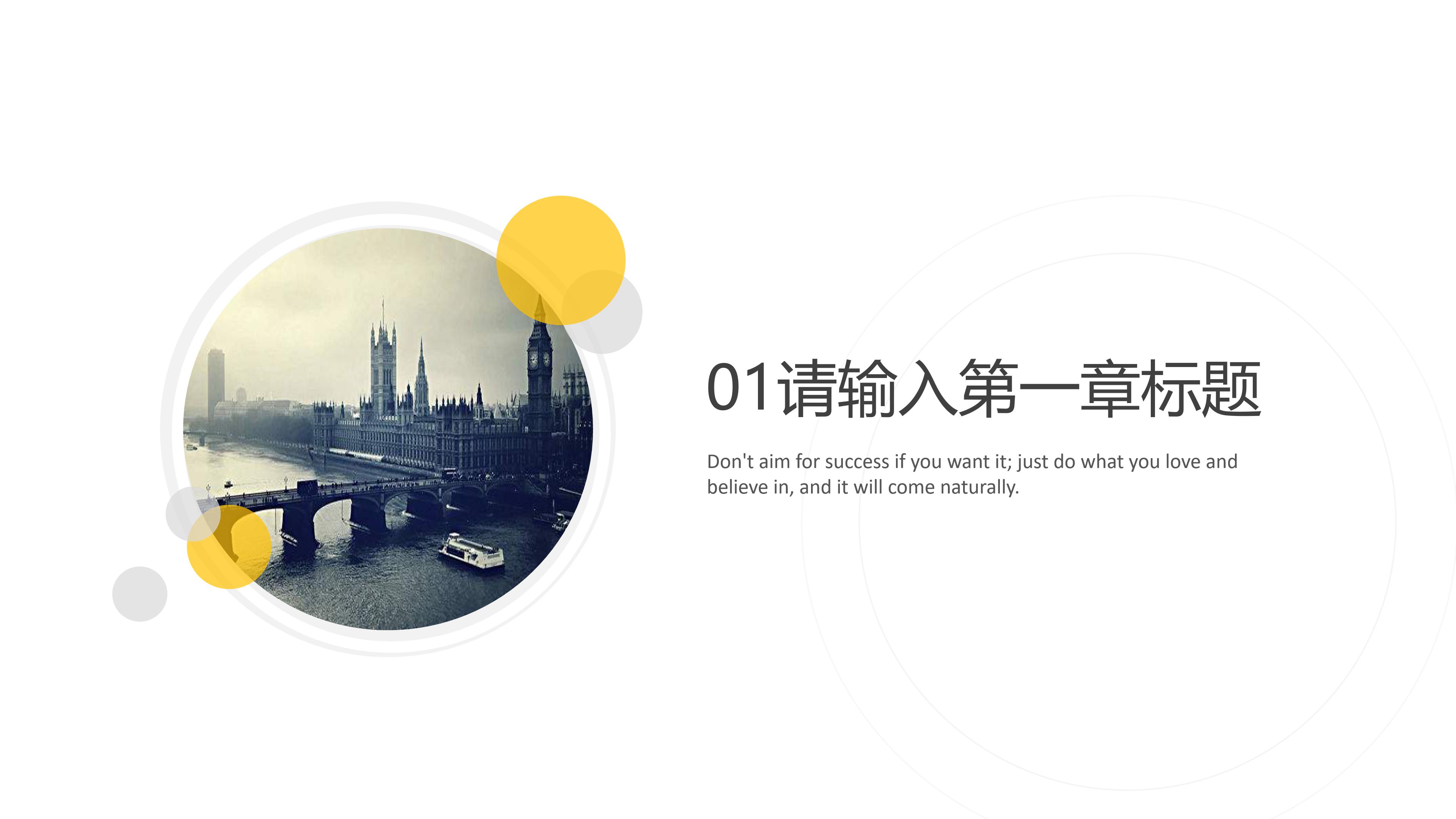 大学生师范类实习汇报ppt模板