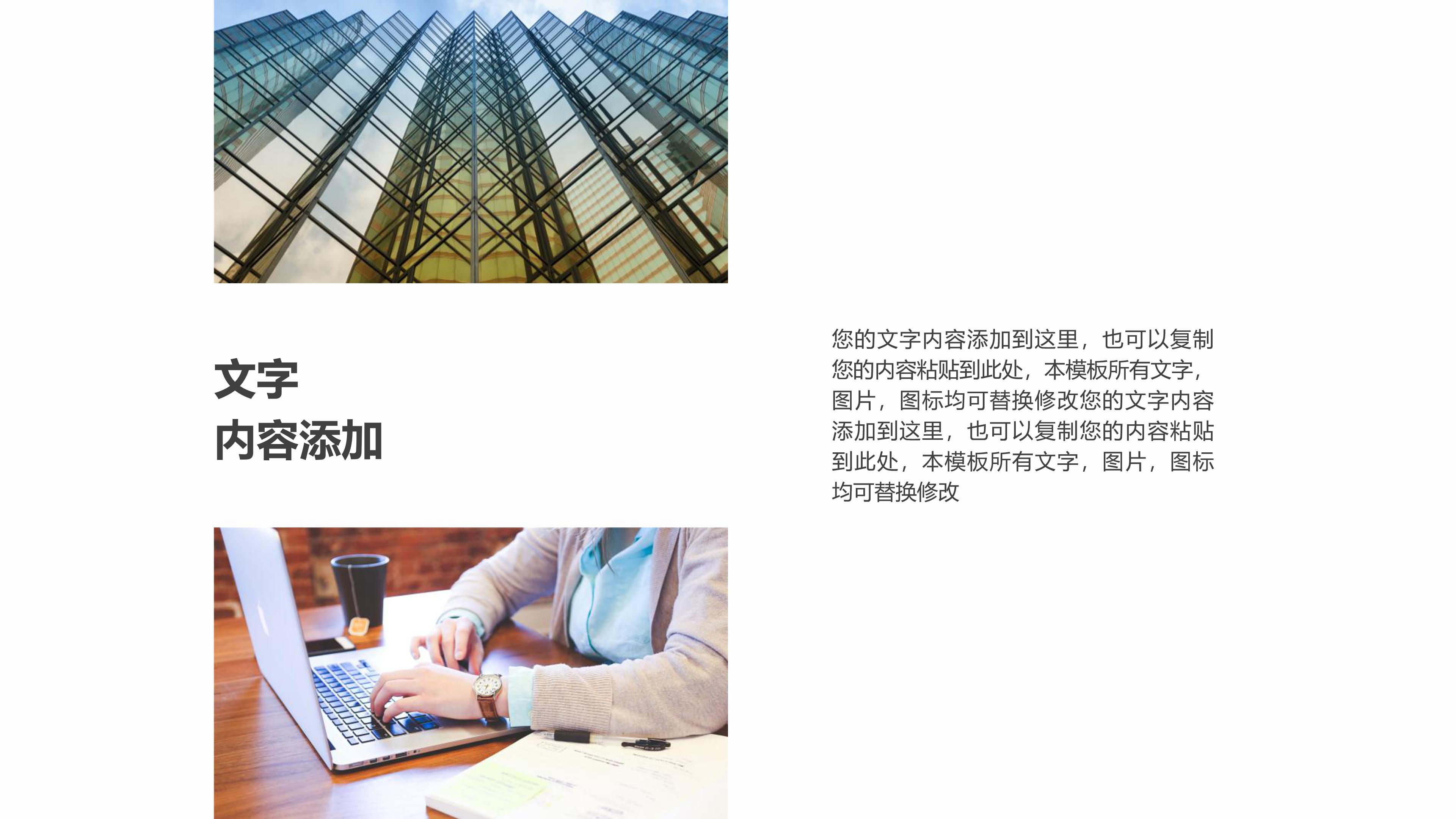 设备销售计划ppt模板