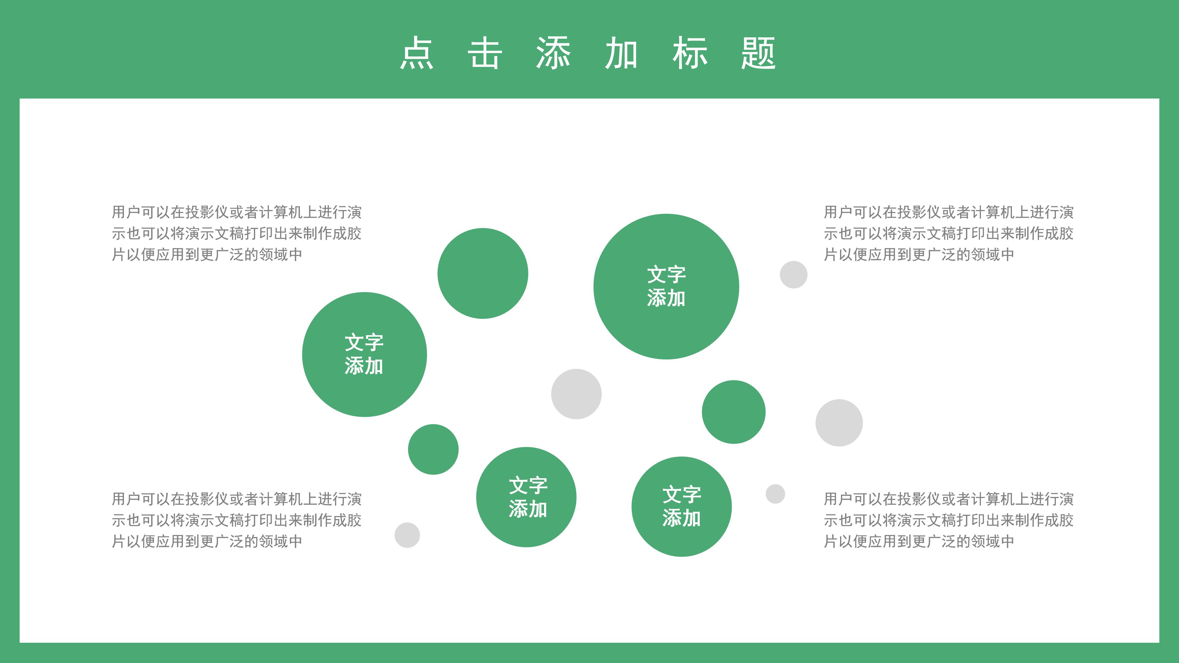清新绿色三维卡通背景暑假班招生计划PPT模板