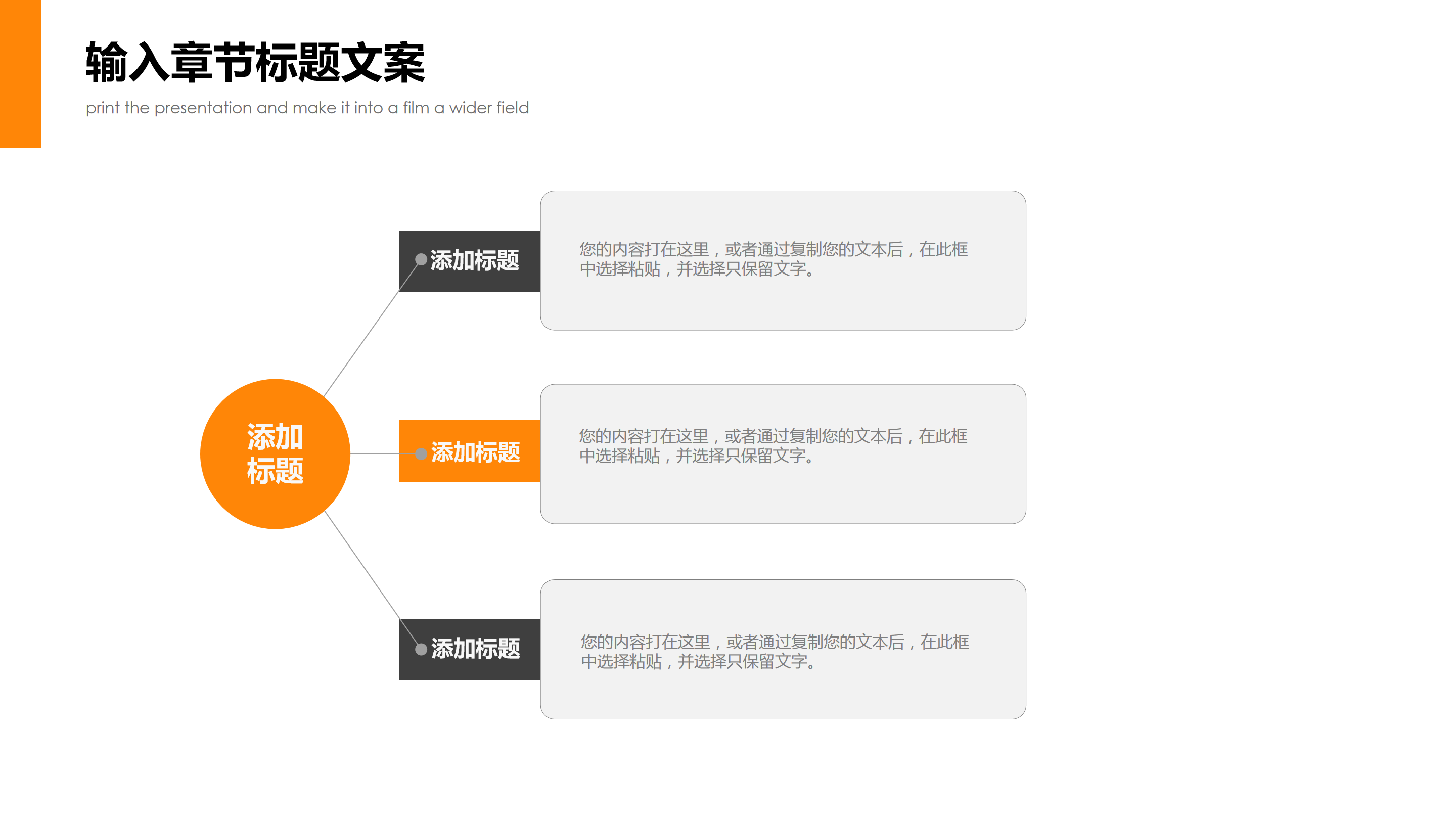 橙黑极简扁平几何风大气简约商务通用ppt模板