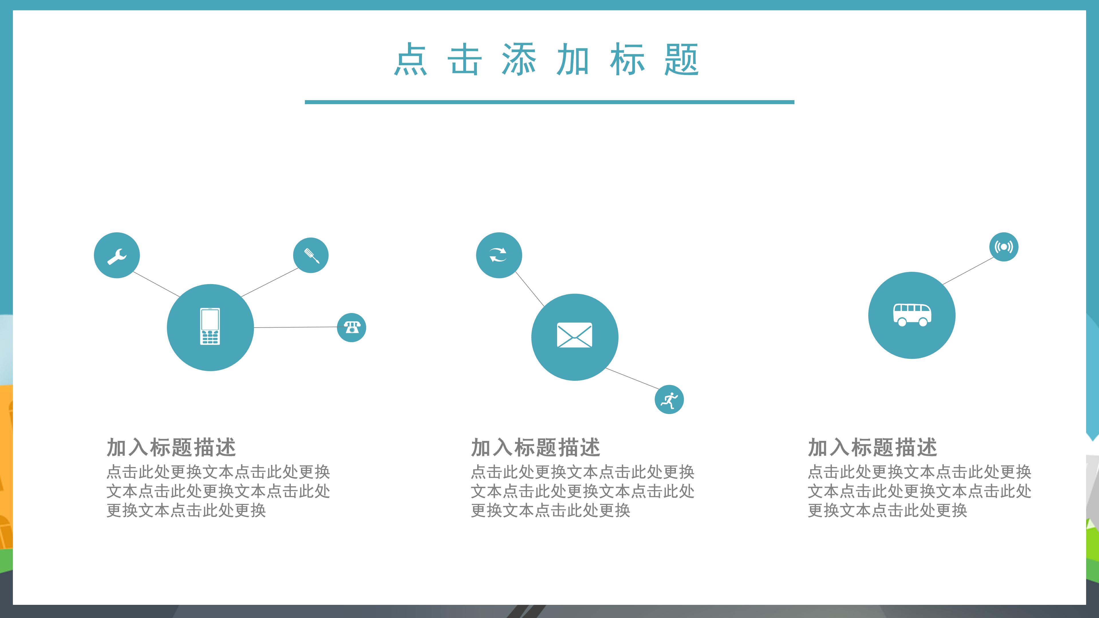 简约可爱动画效果暑期夏令营活动计划书PPT模板