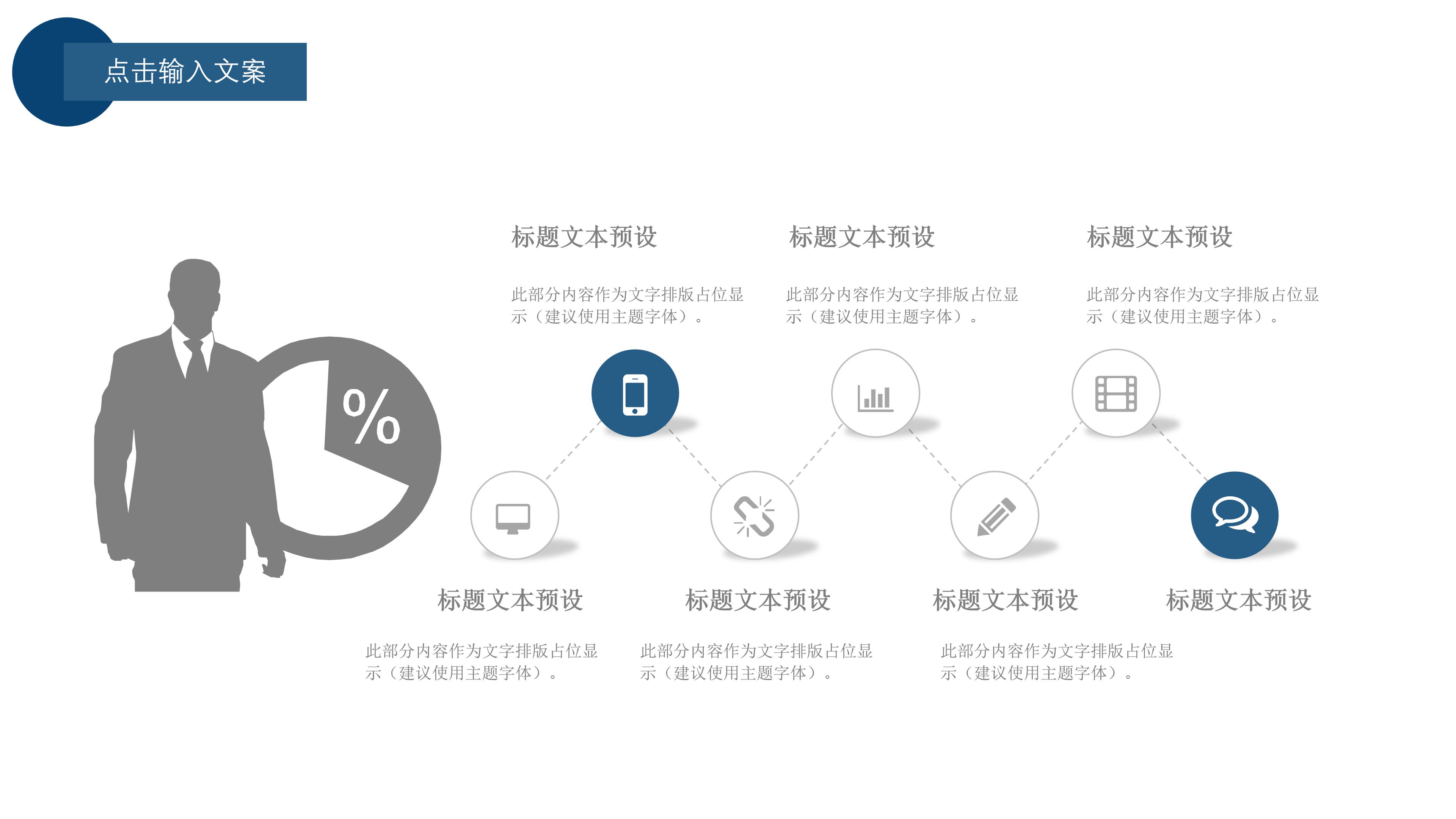 清新极简风实拍背景暑假班招生计划PPT模板
