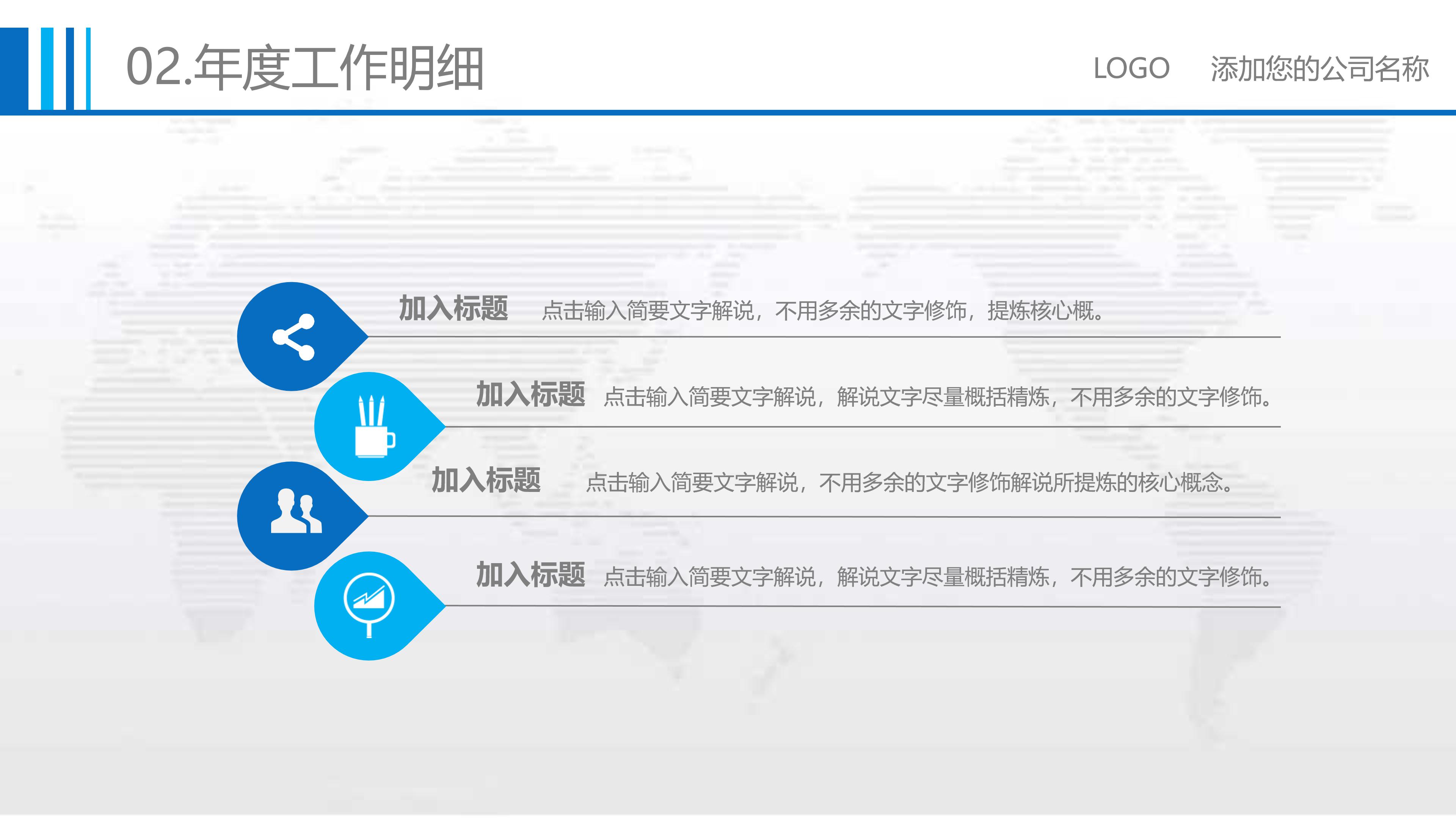 销售小组季度计划ppt模板