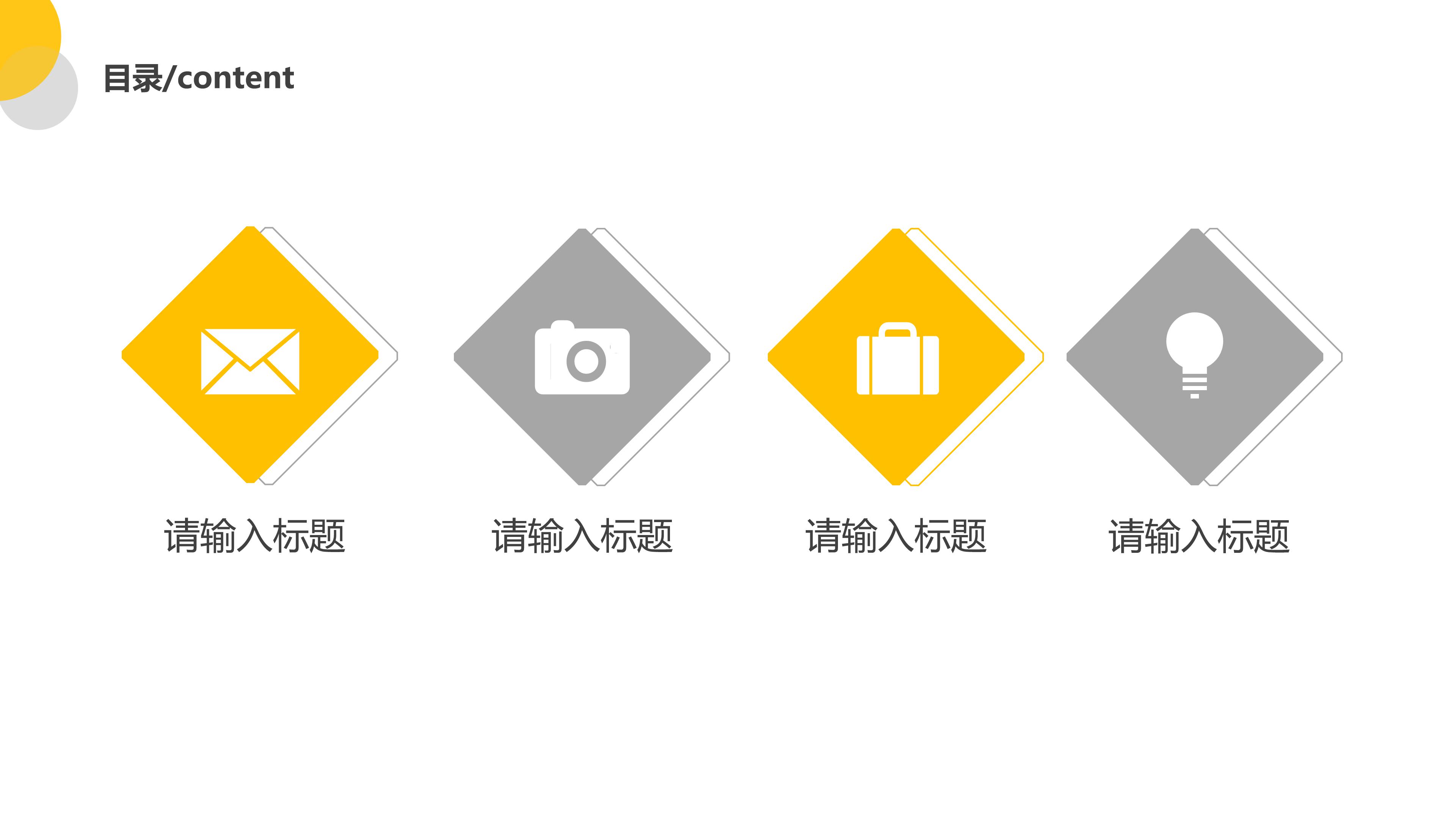 大学生师范类实习汇报ppt模板