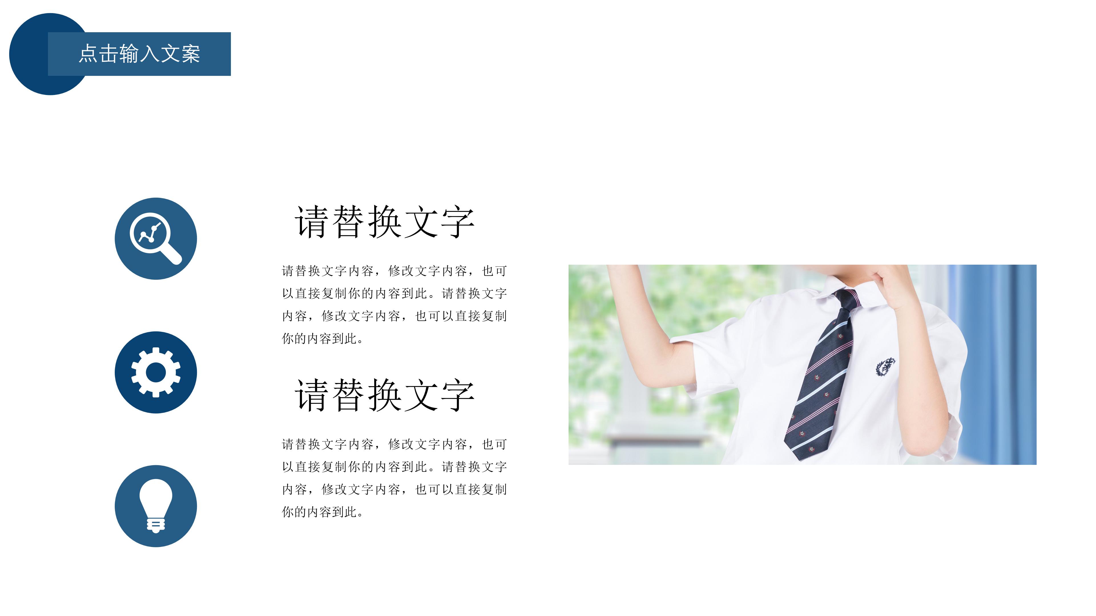 清新极简风实拍背景暑假班招生计划PPT模板