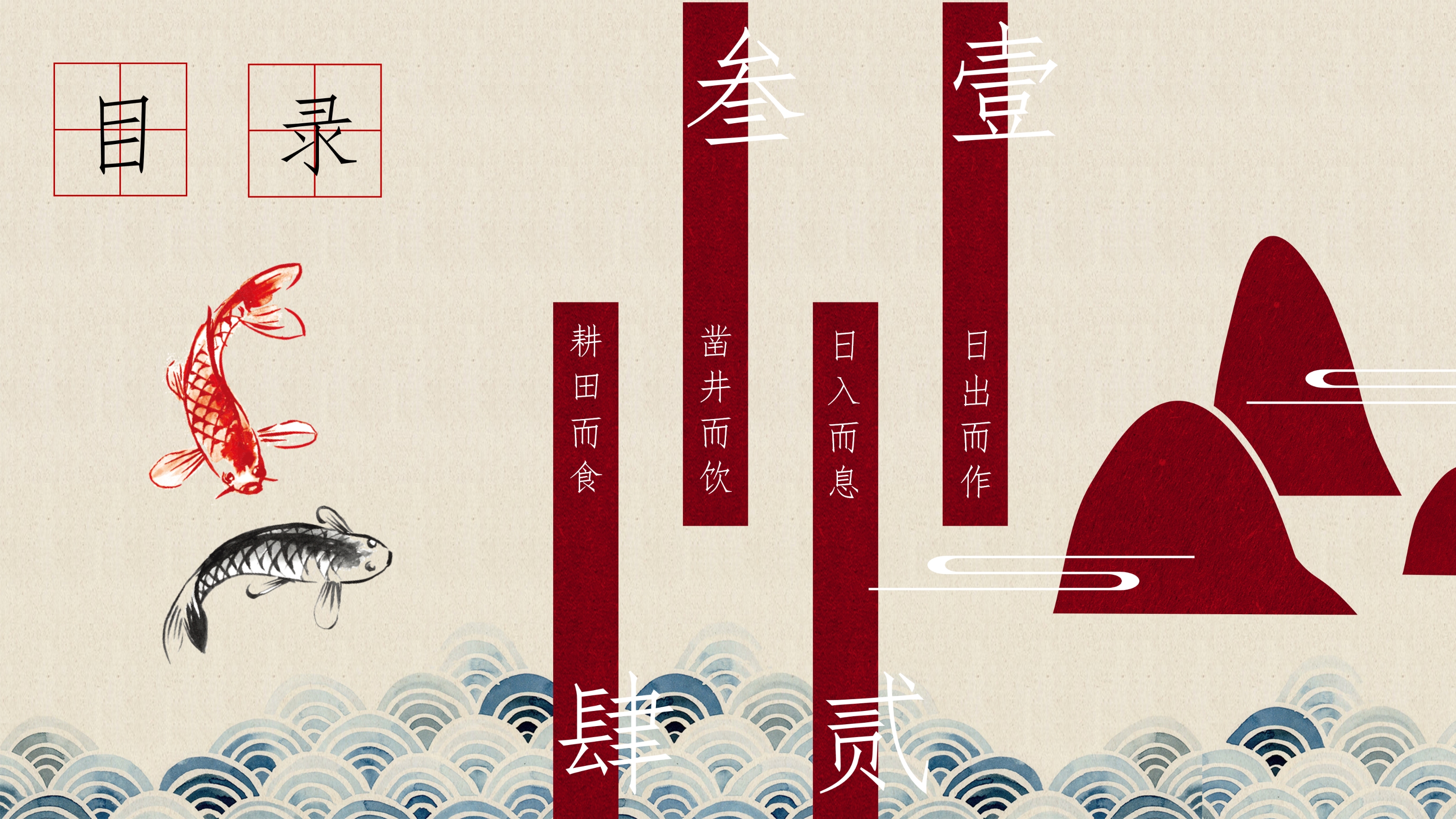 唯美典雅中国风设计ppt模板