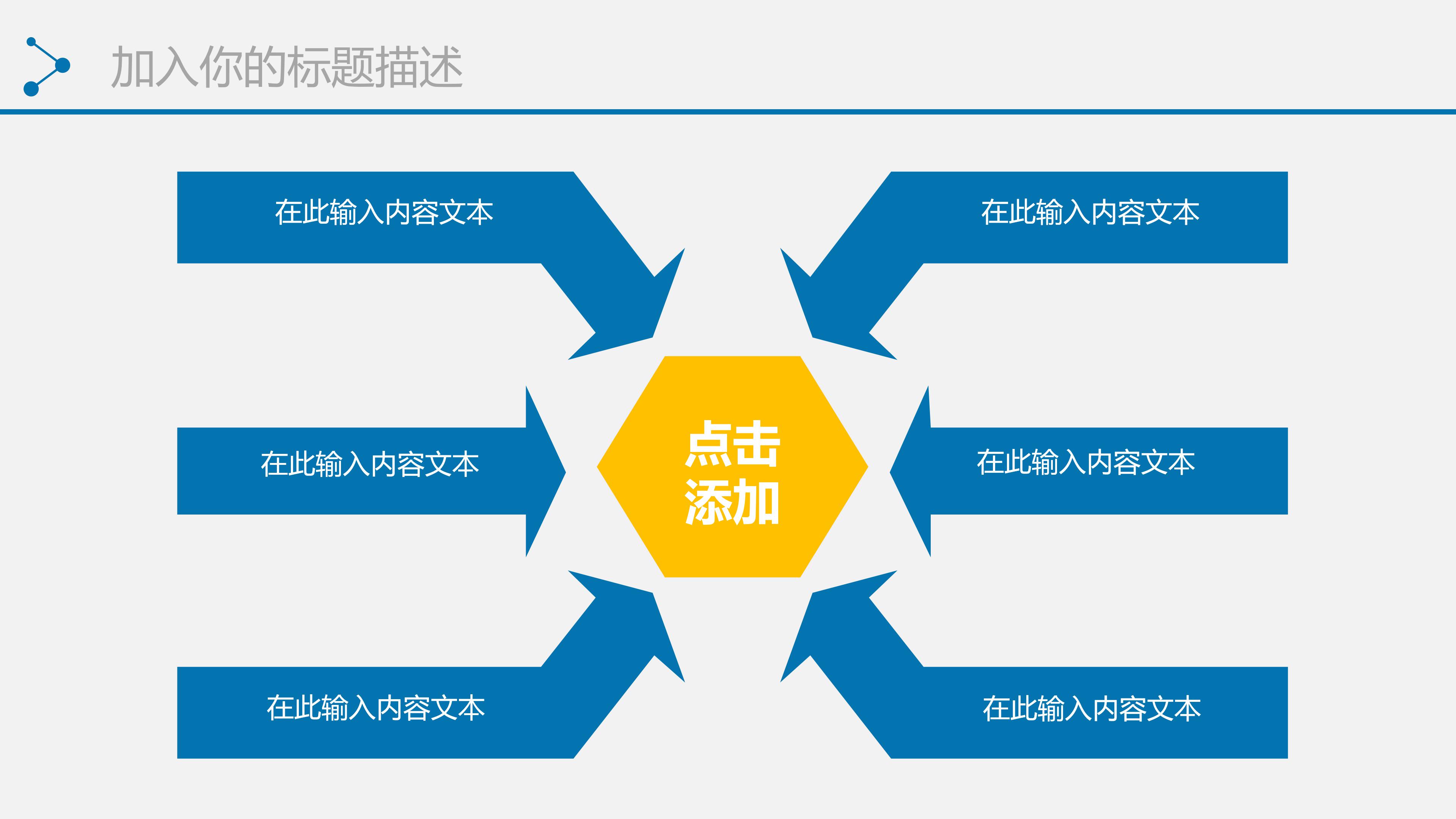 汽车销售季度计划ppt模板