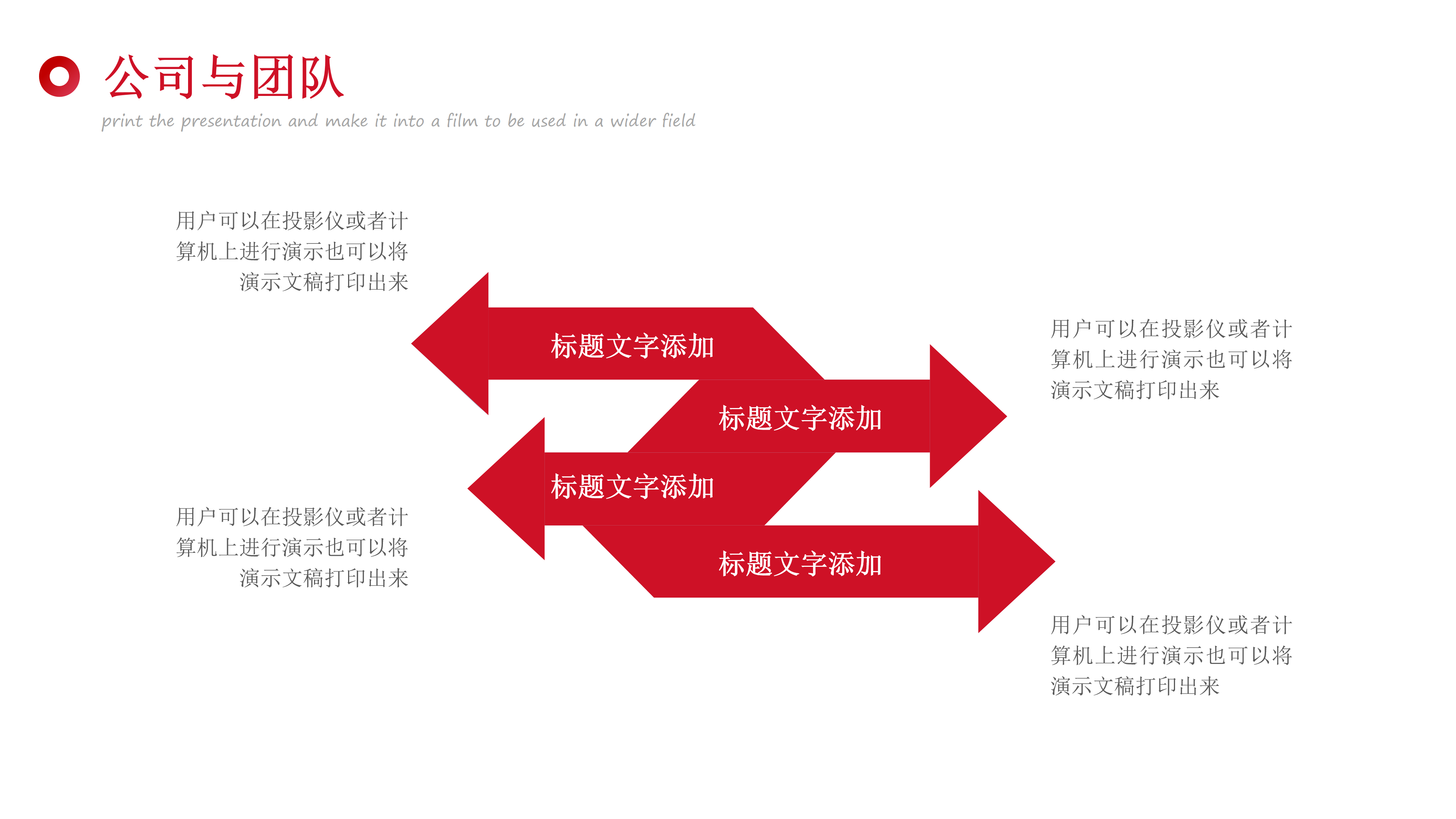 红色光圈大气创业商业计划书ppt模板