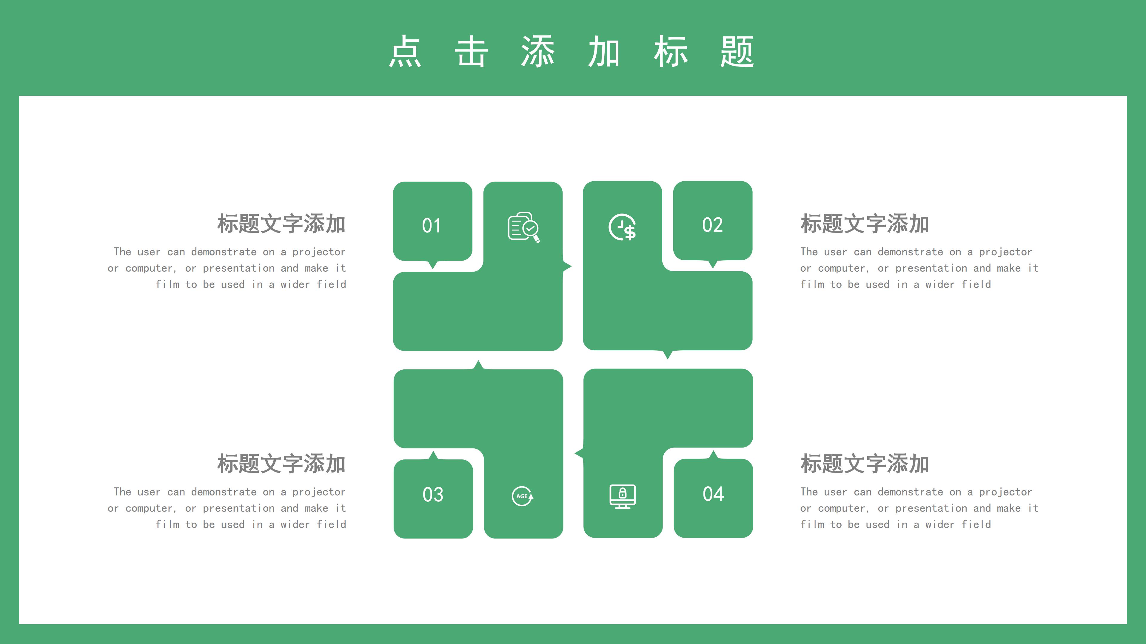 清新绿色三维卡通背景暑假班招生计划PPT模板