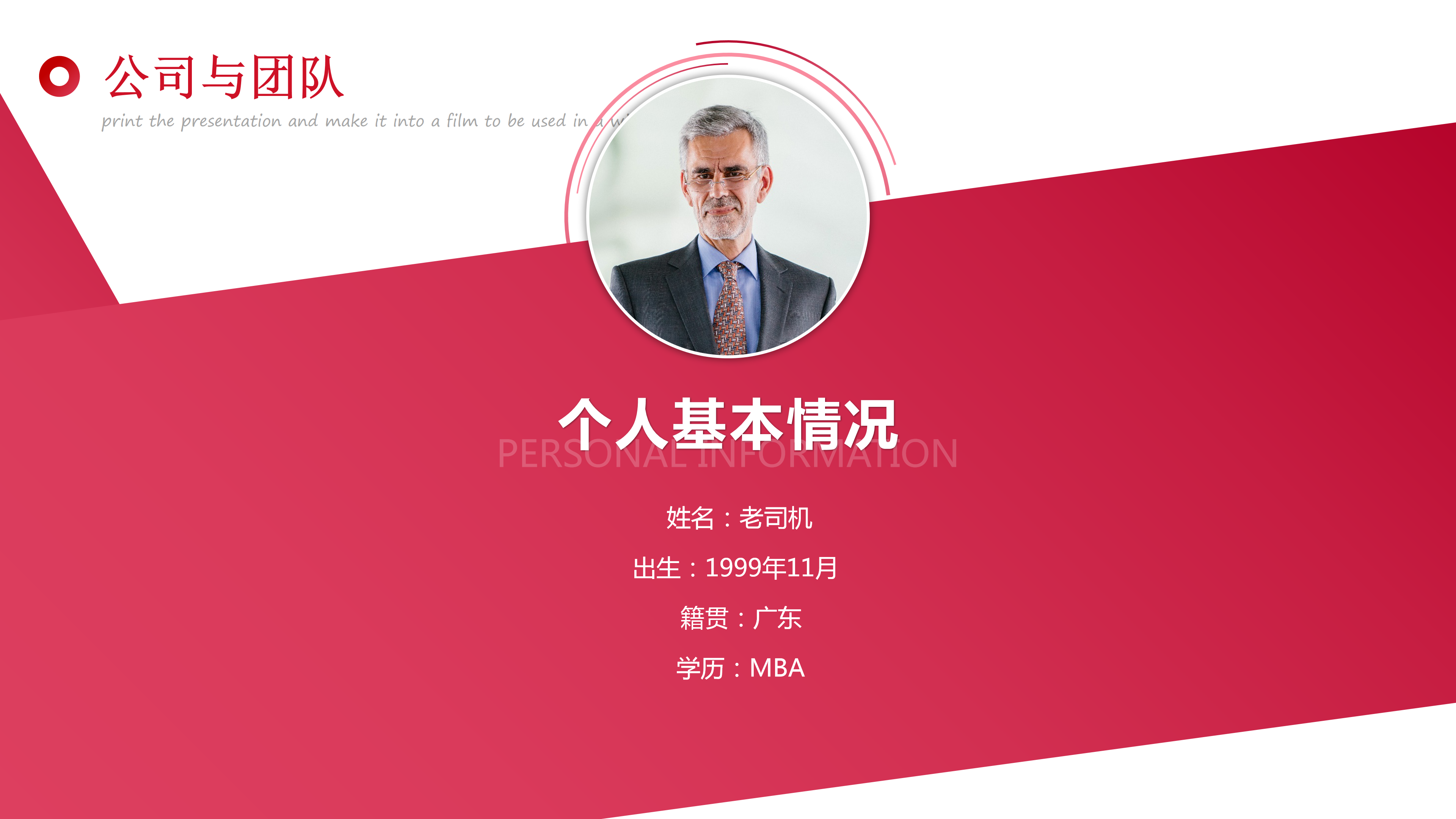 红色光圈大气创业商业计划书ppt模板