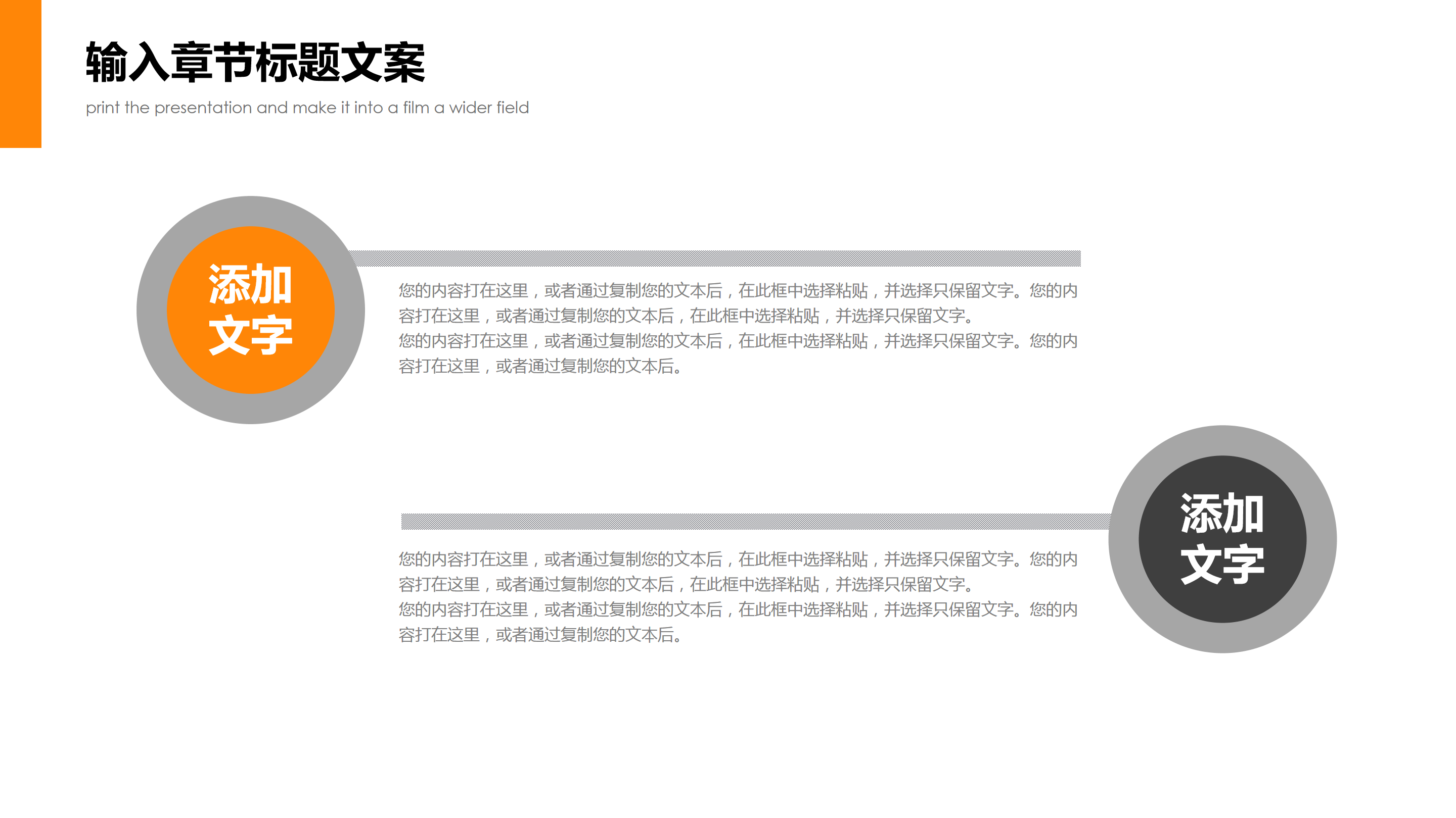 橙黑极简扁平几何风大气简约商务通用ppt模板