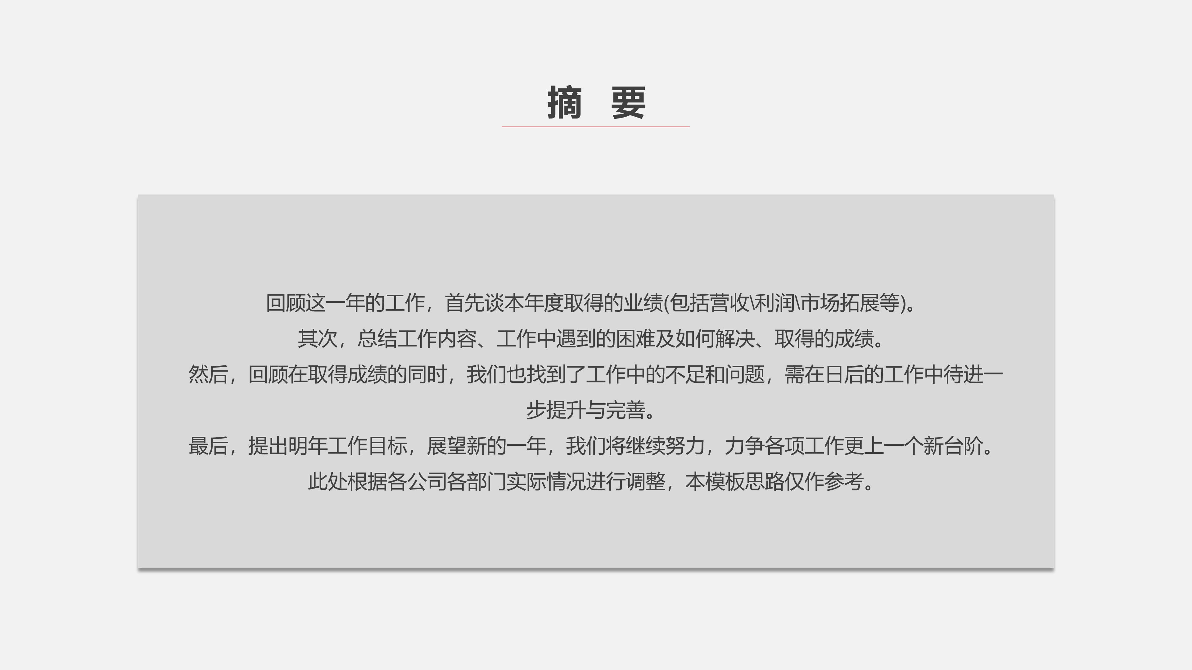 生产实习报告ppt模板