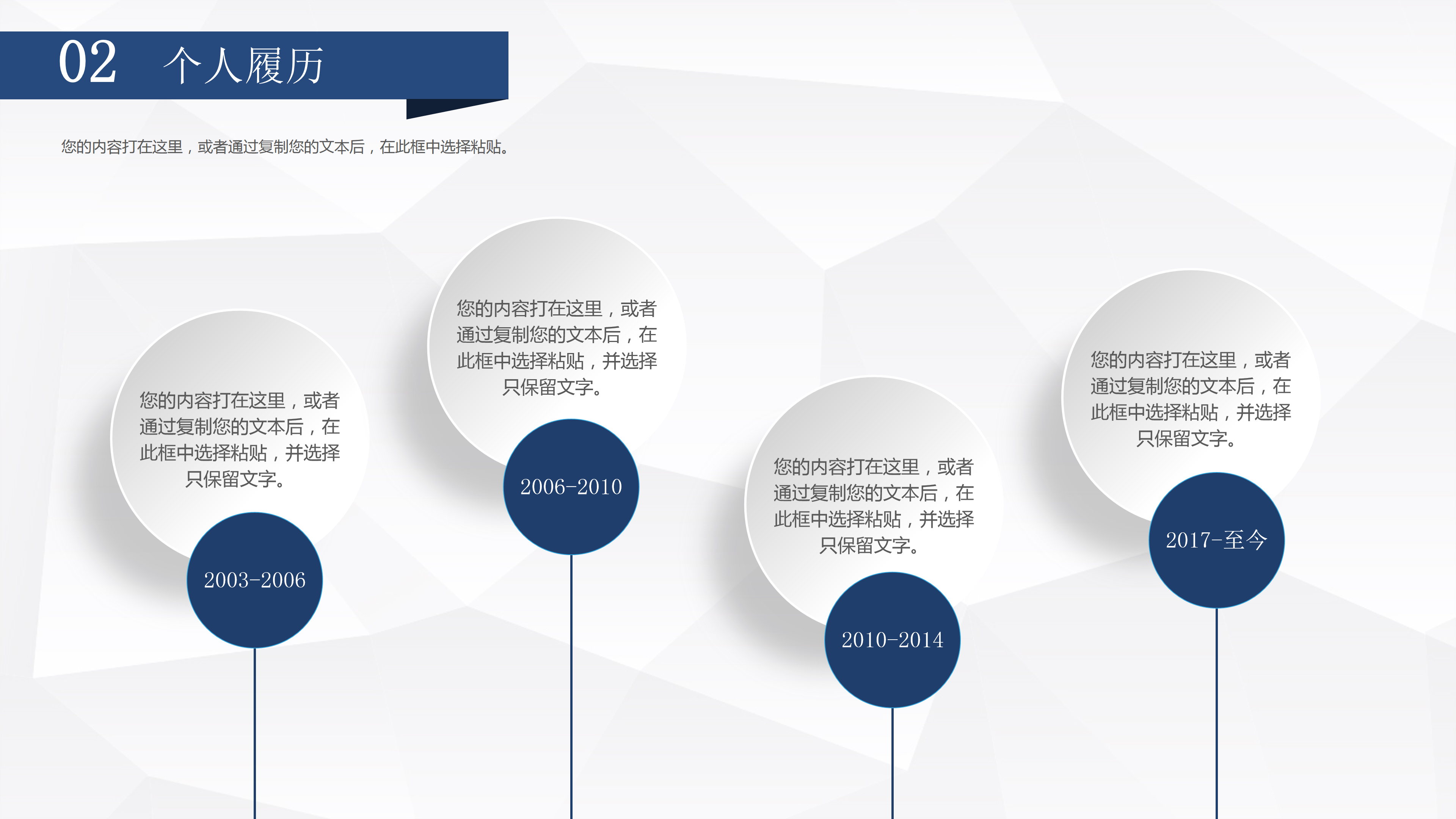 简洁微立体风个人简历ppt模板