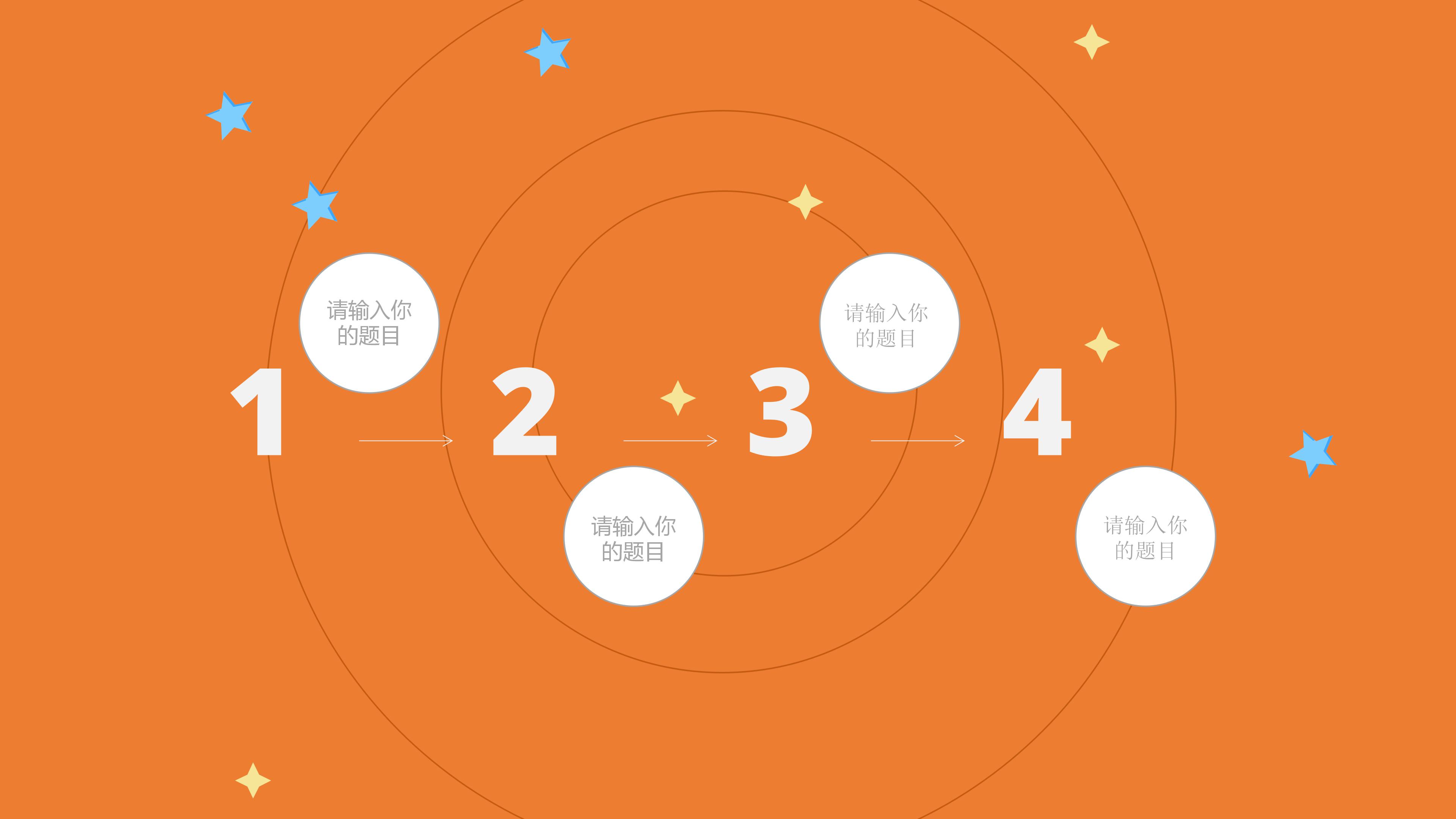 橙色暑期少儿兴趣班招生卡通ppt模板