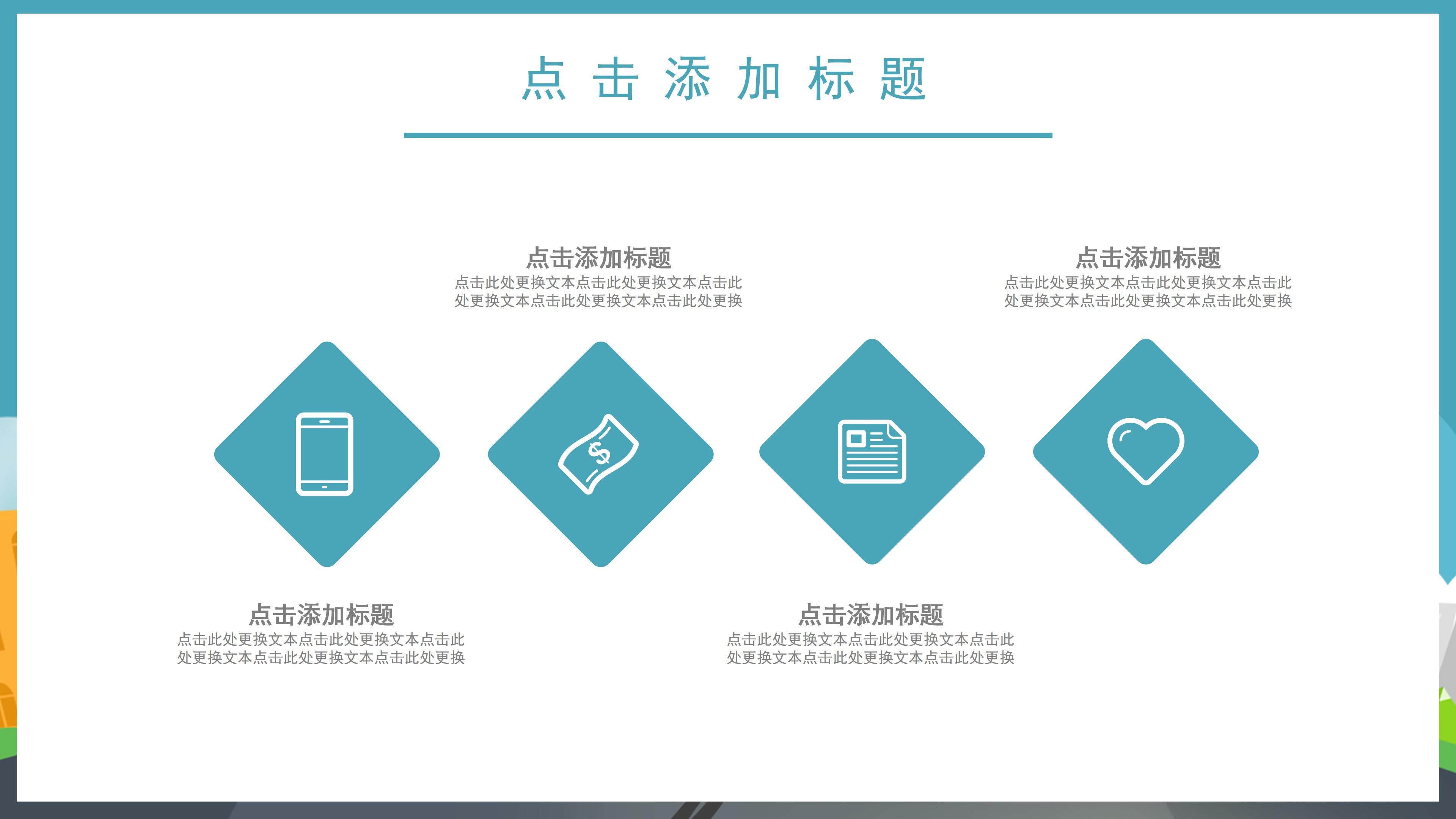 简约可爱动画效果暑期夏令营活动计划书PPT模板