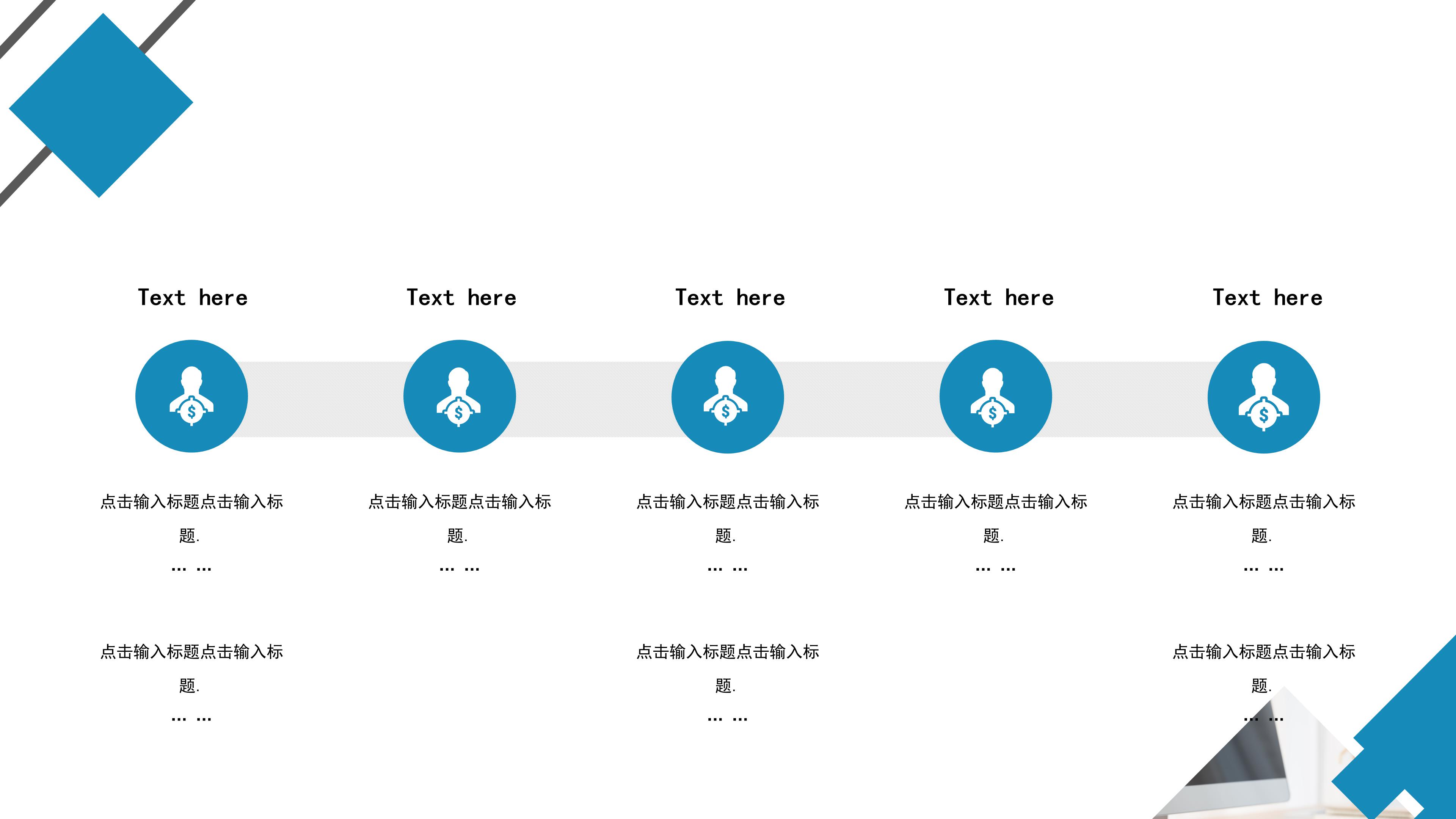 现代极简风公司商务工作汇报PPT模板