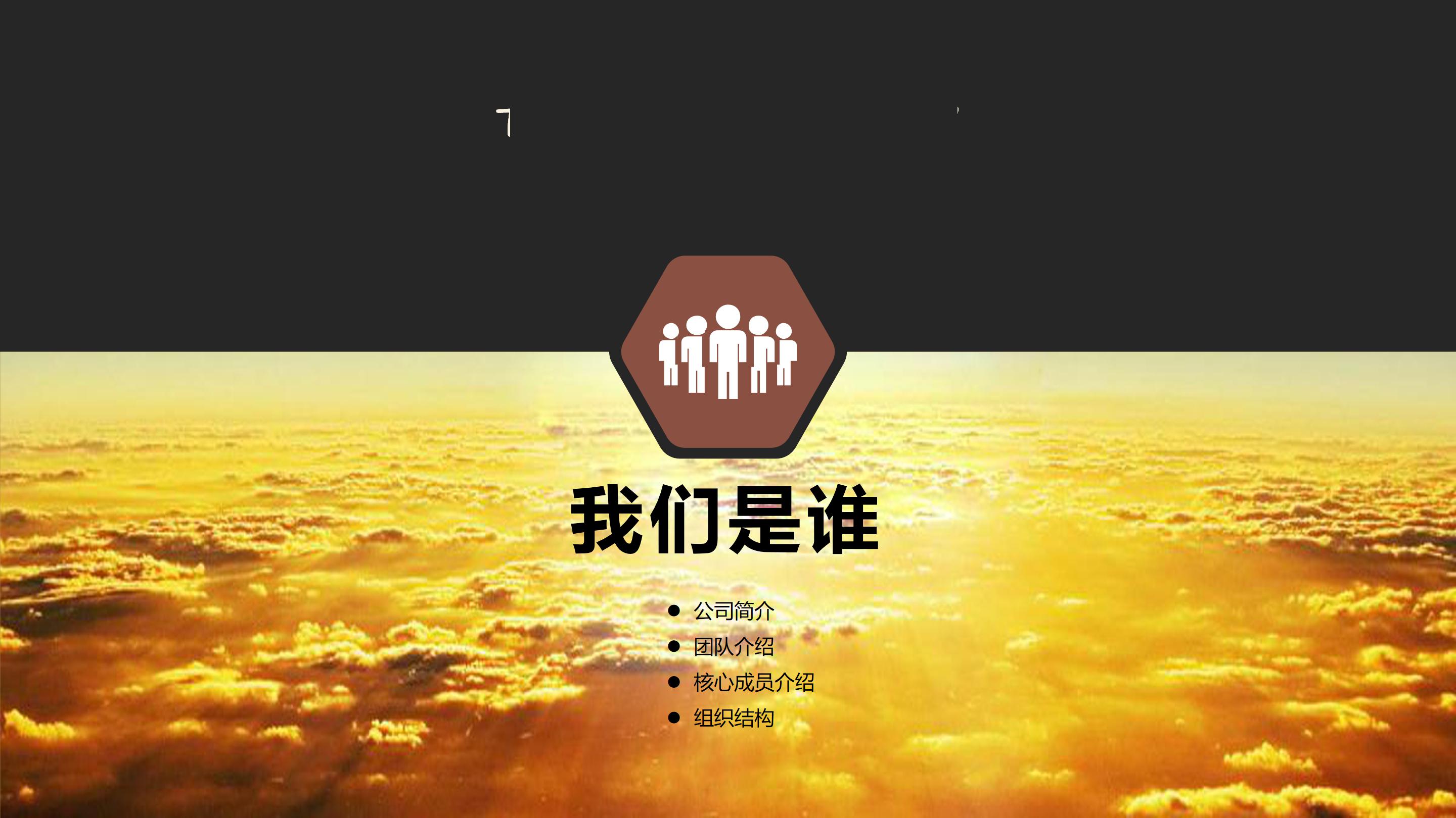 餐饮经营分析汇报ppt模板