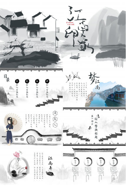 唯美古韵水墨山水画背景中国风通用PPT模板