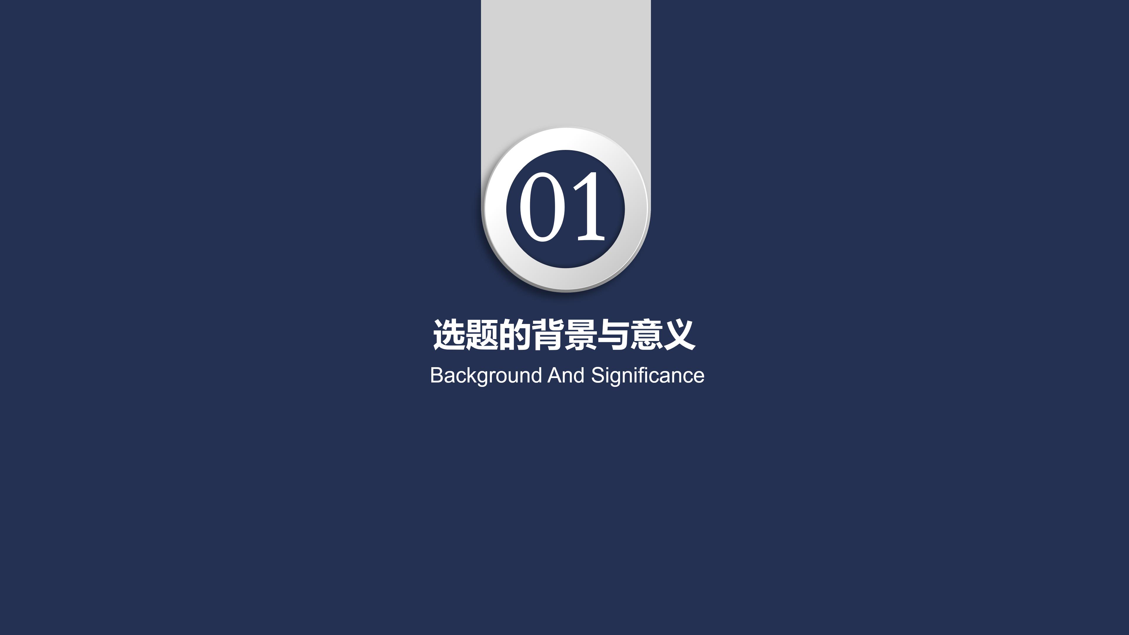 高端稳重简洁纯色背景毕业论文答辩PPT模板