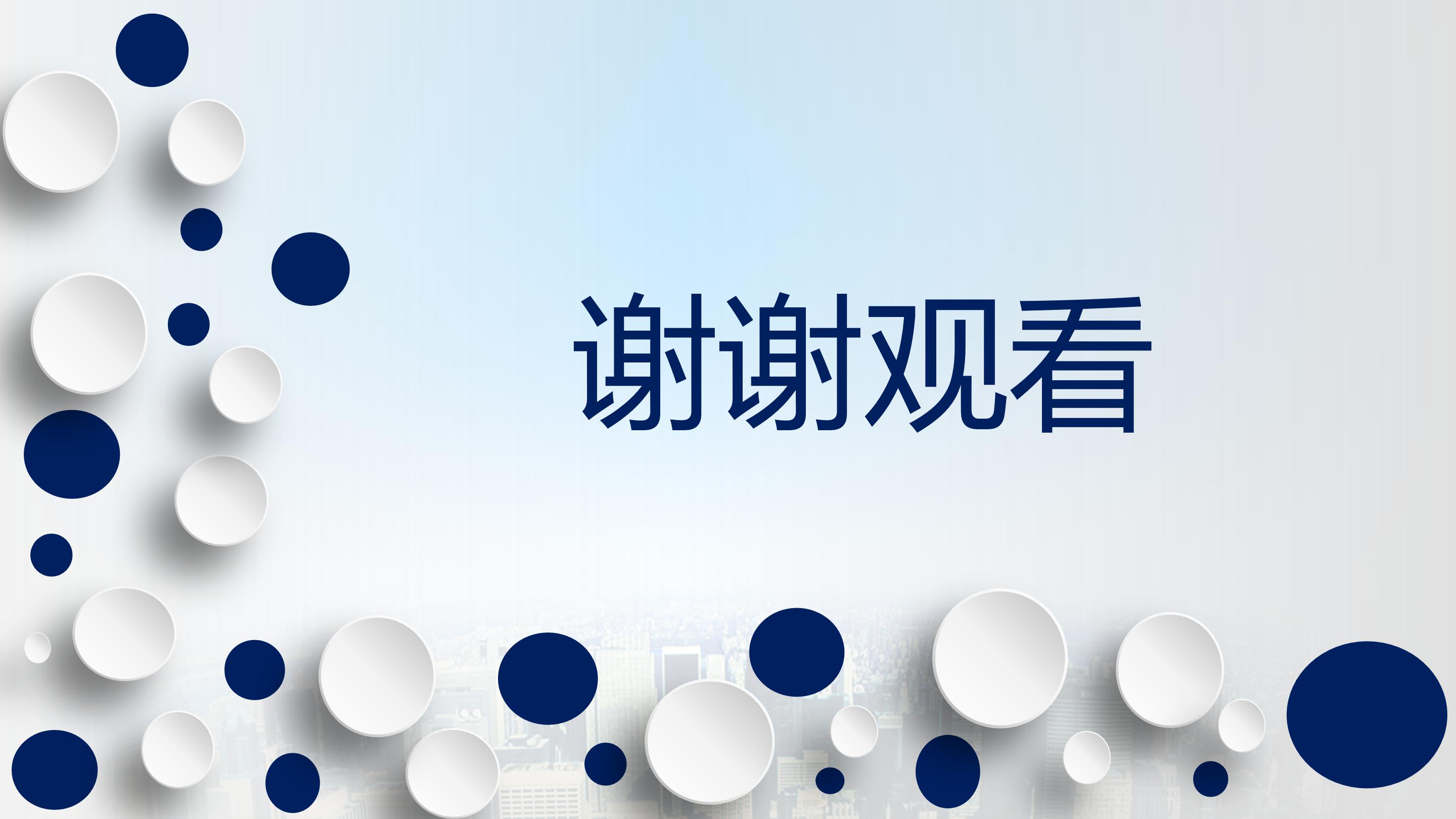 月度经营分析报告ppt模板