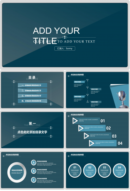 高端简洁大气商务范公司工作汇报PPT模板