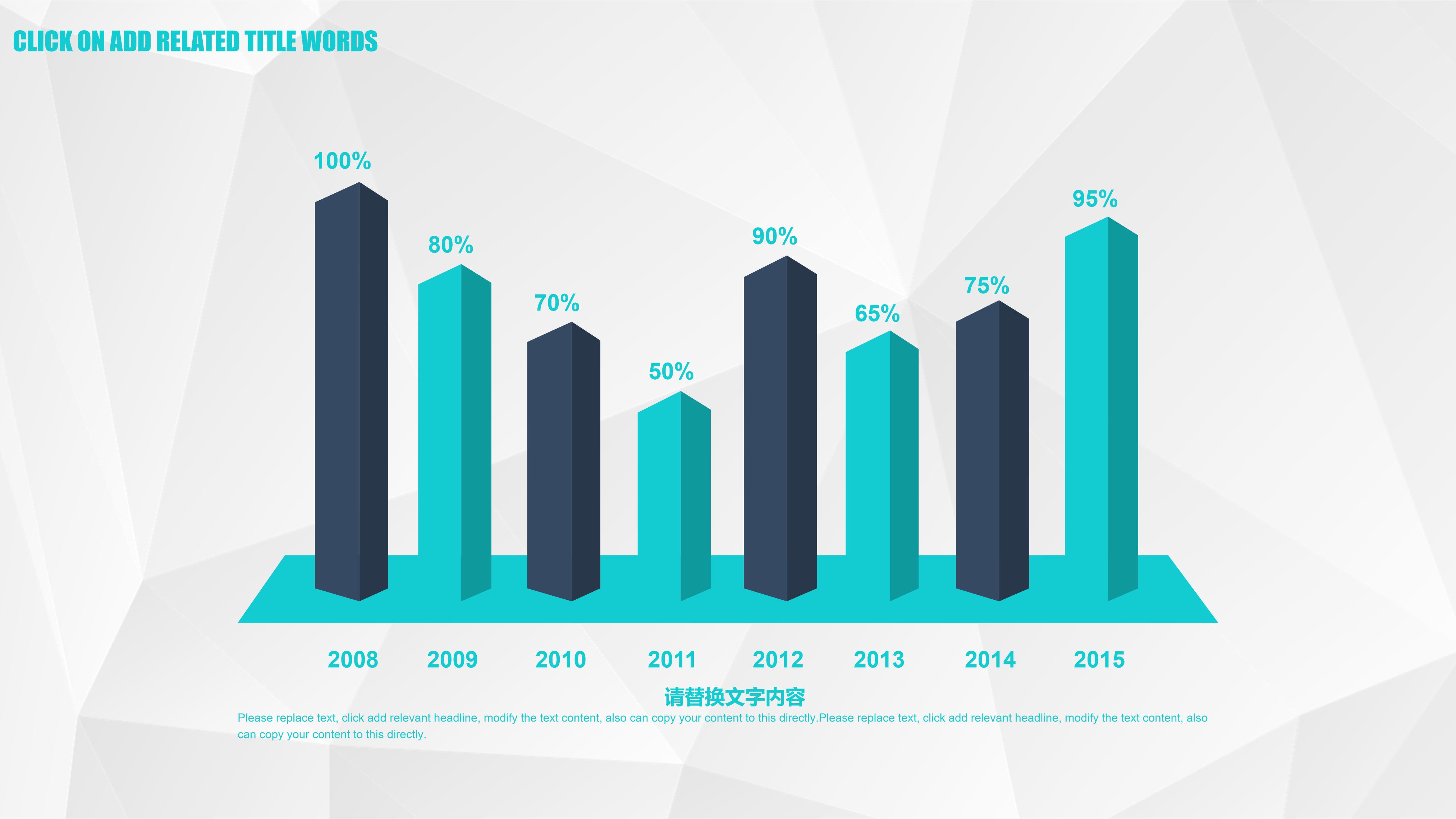 供应链管理制作ppt模板