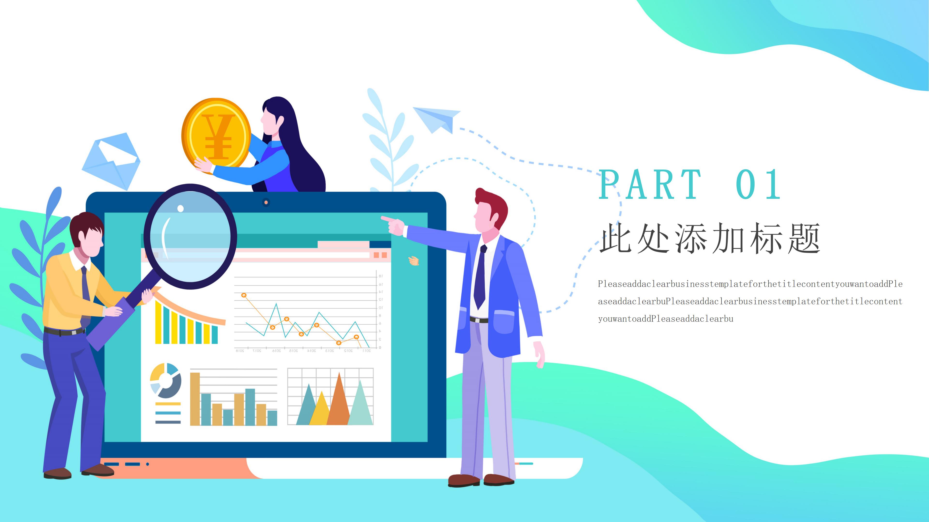 简约时尚卡通动漫风个人工作总结汇报PPT模板