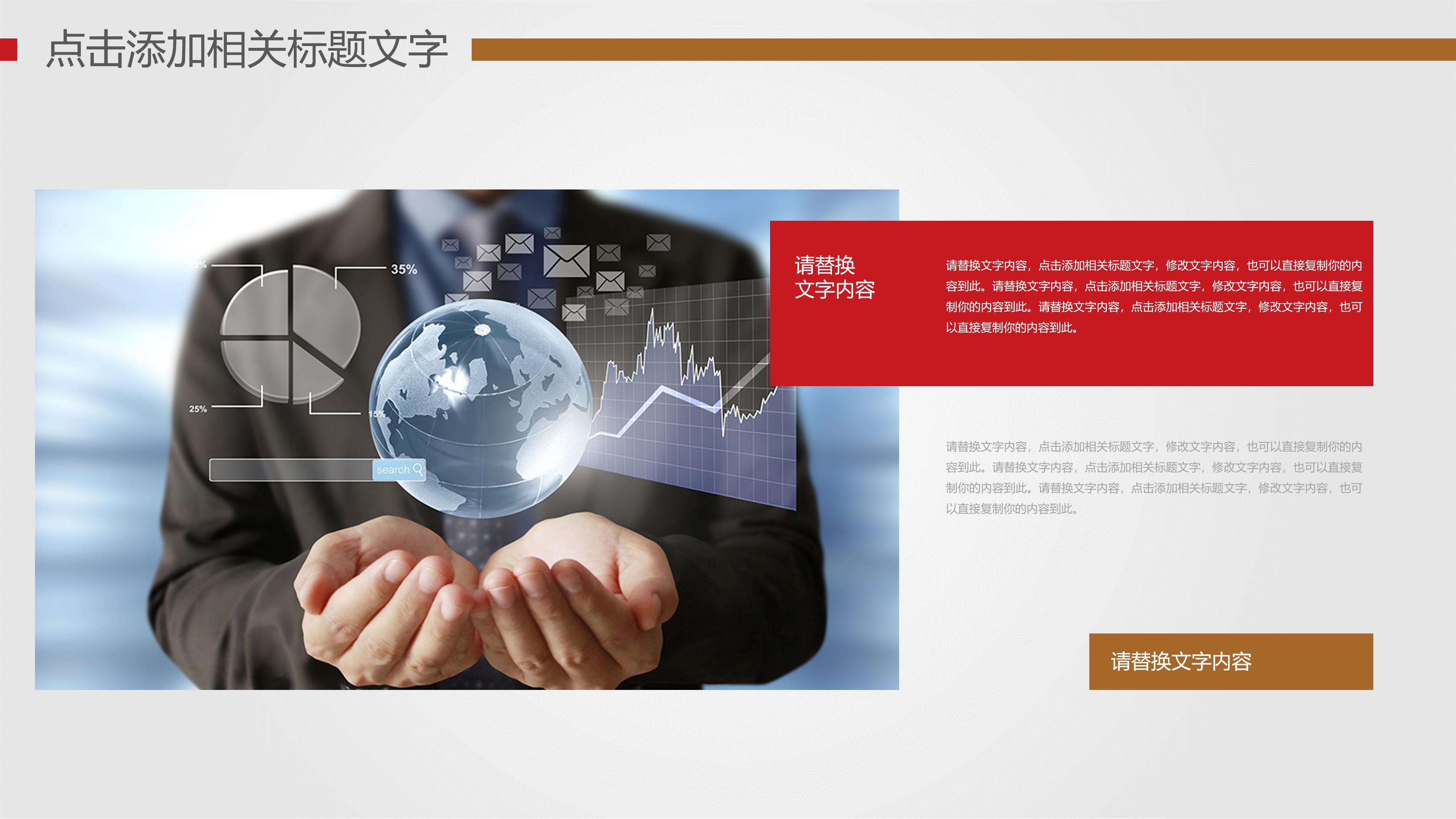 绿色供应链ppt模板