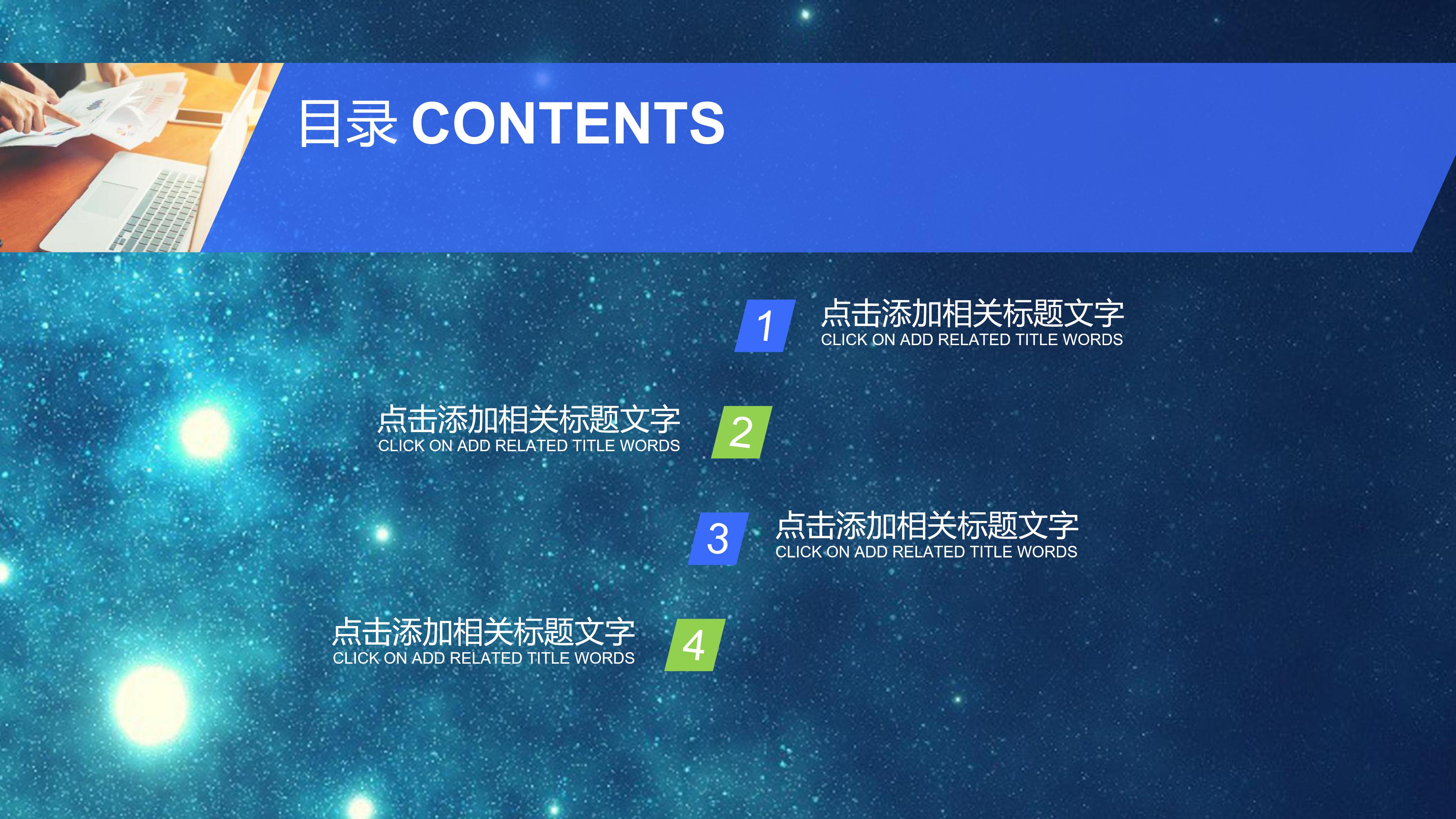 供应链经理竞聘ppt模板