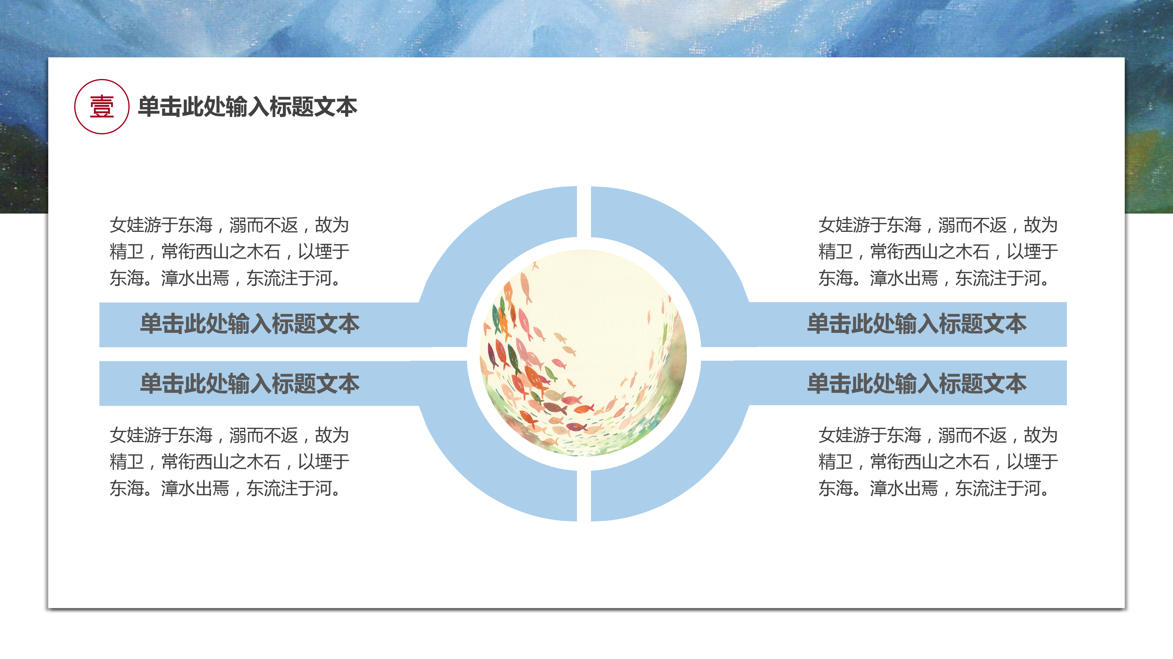 大气唯美中国风水彩油墨画ppt模板