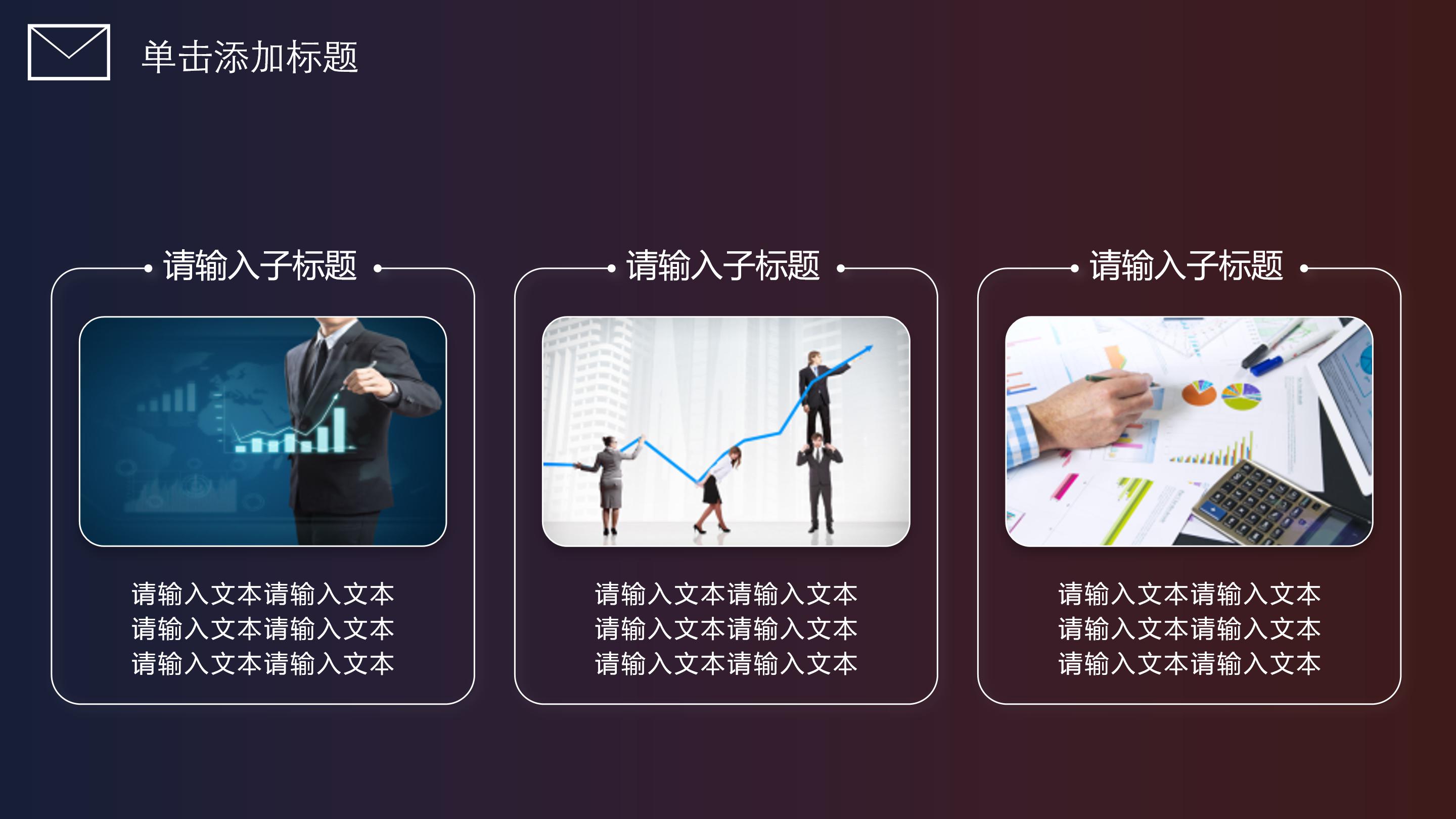 企业季度经营分析ppt模板
