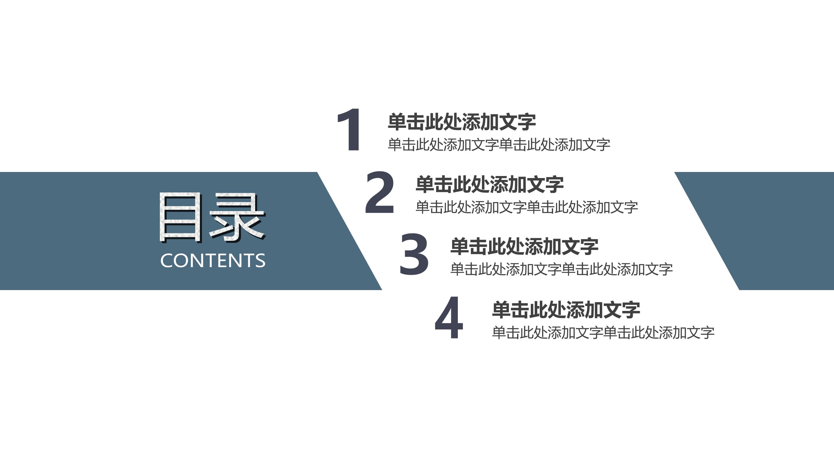 采购经营分析ppt模板