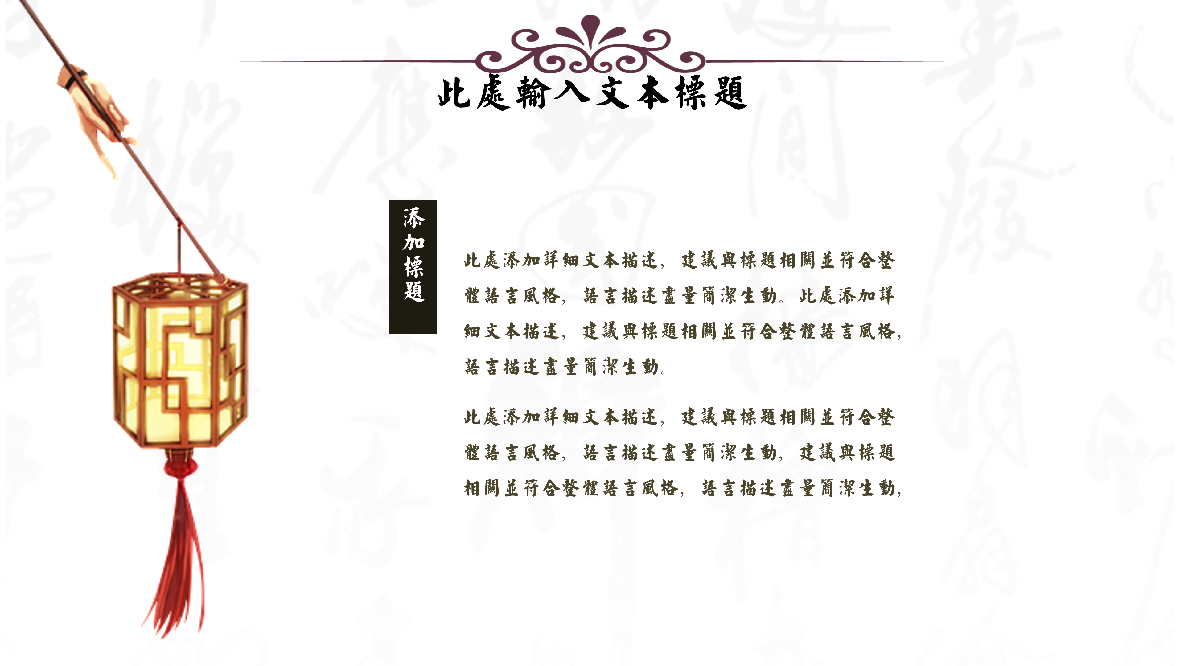 典雅大气中国风家居设计ppt模板