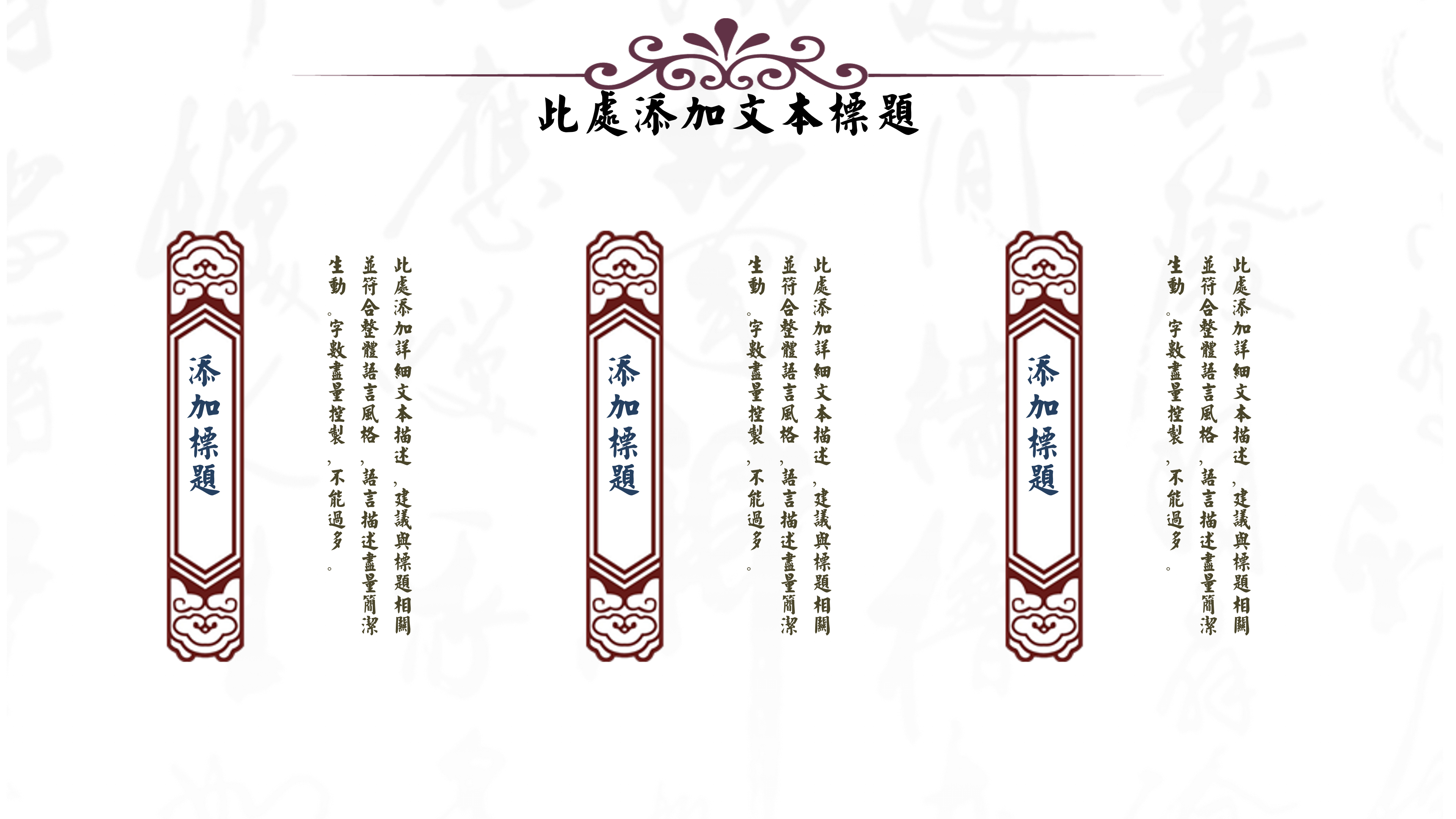 典雅大气中国风家居设计ppt模板