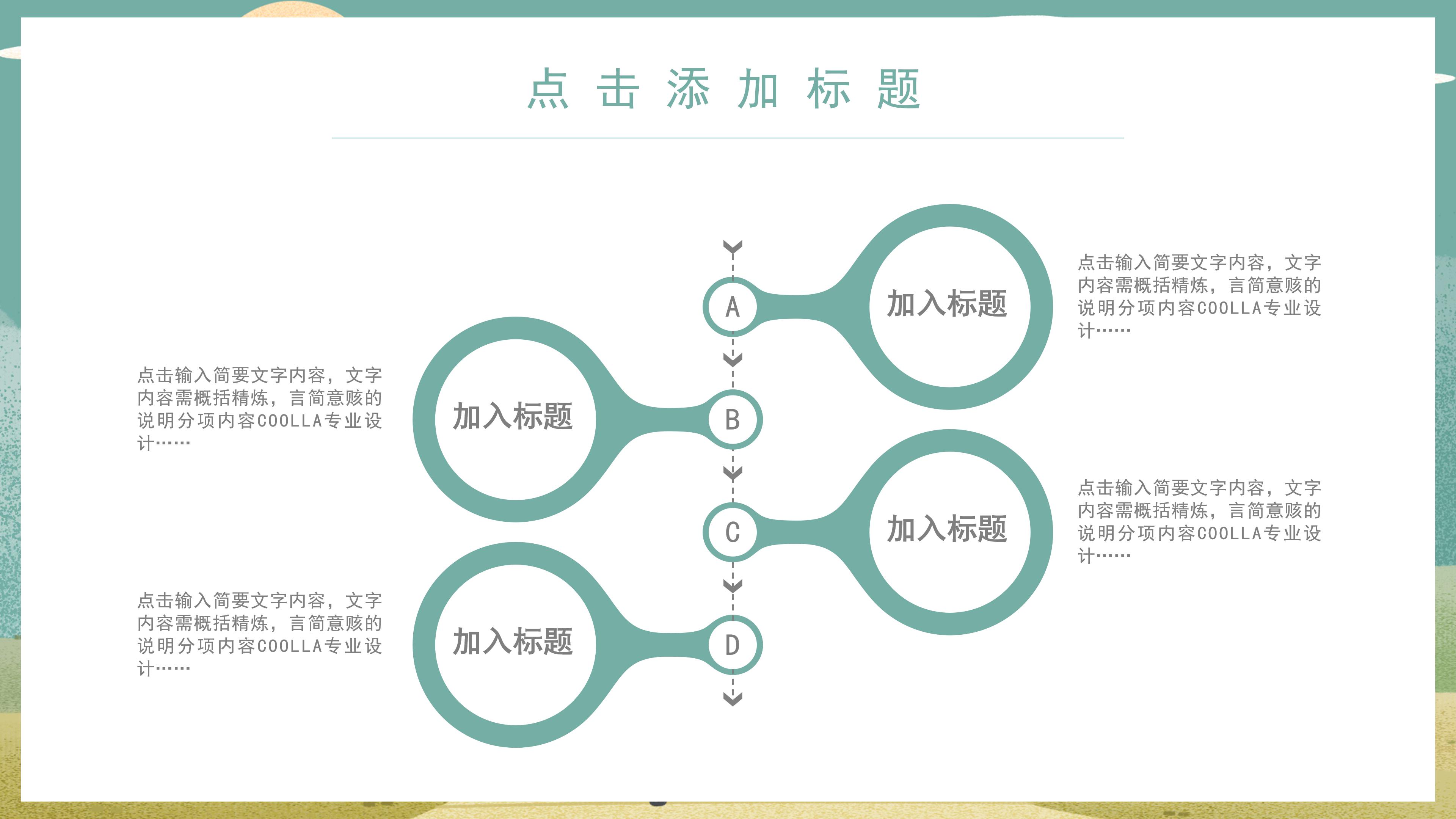 温馨唯美卡通插画背景重阳节活动策划PPT模板