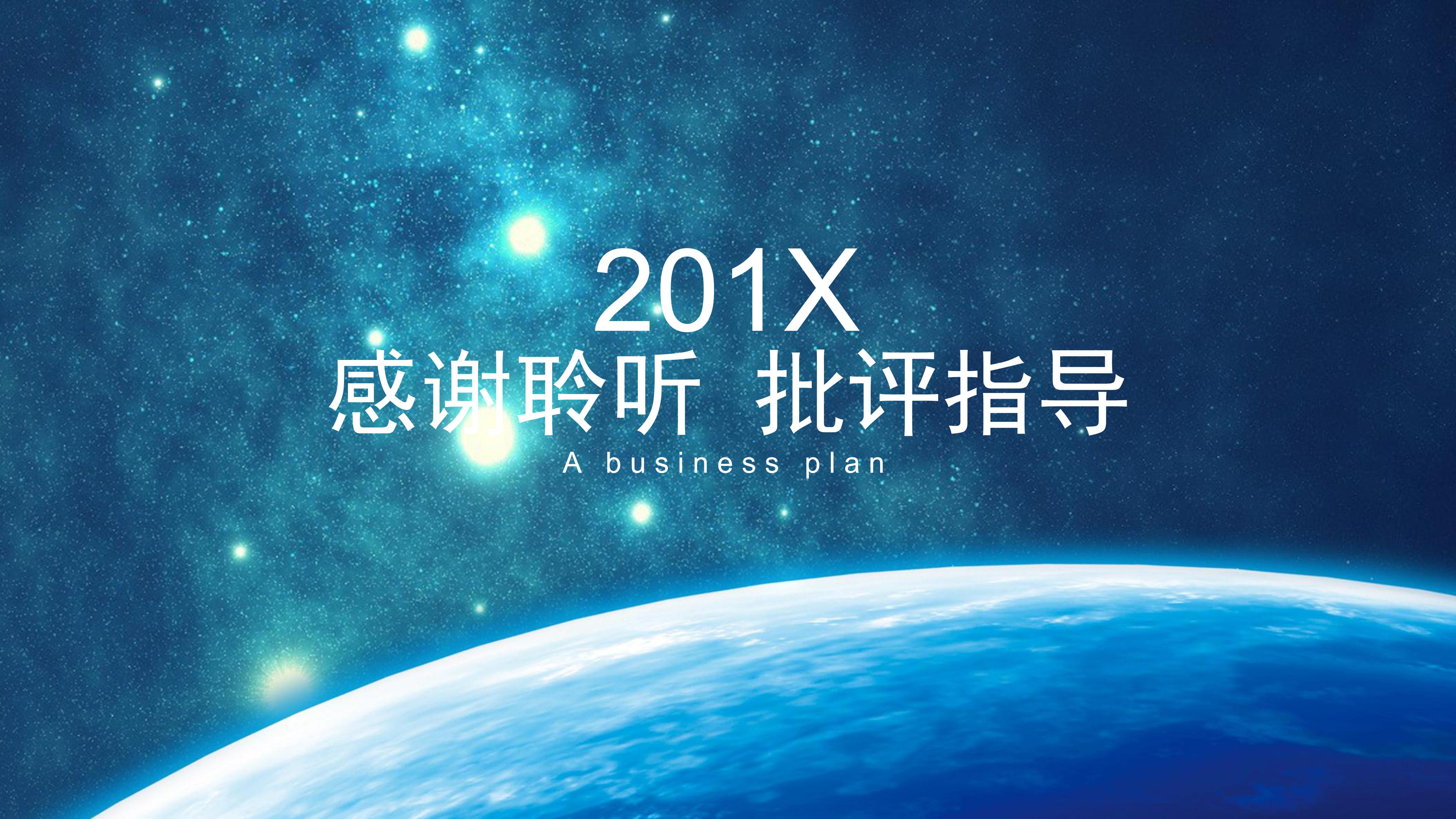 供应链经理竞聘ppt模板