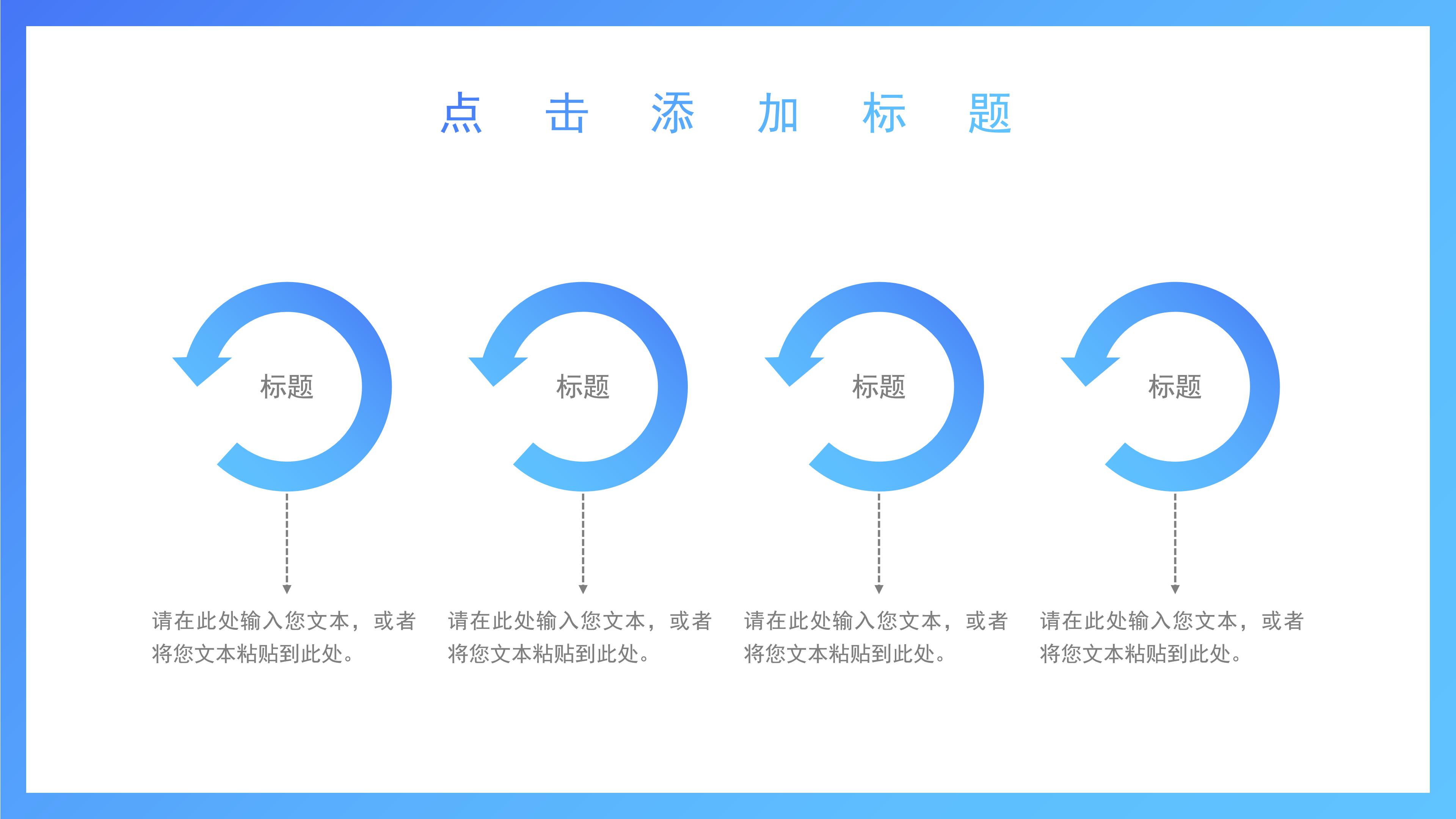 创意时尚三维卡通背景企业发展历程展示PPT模板