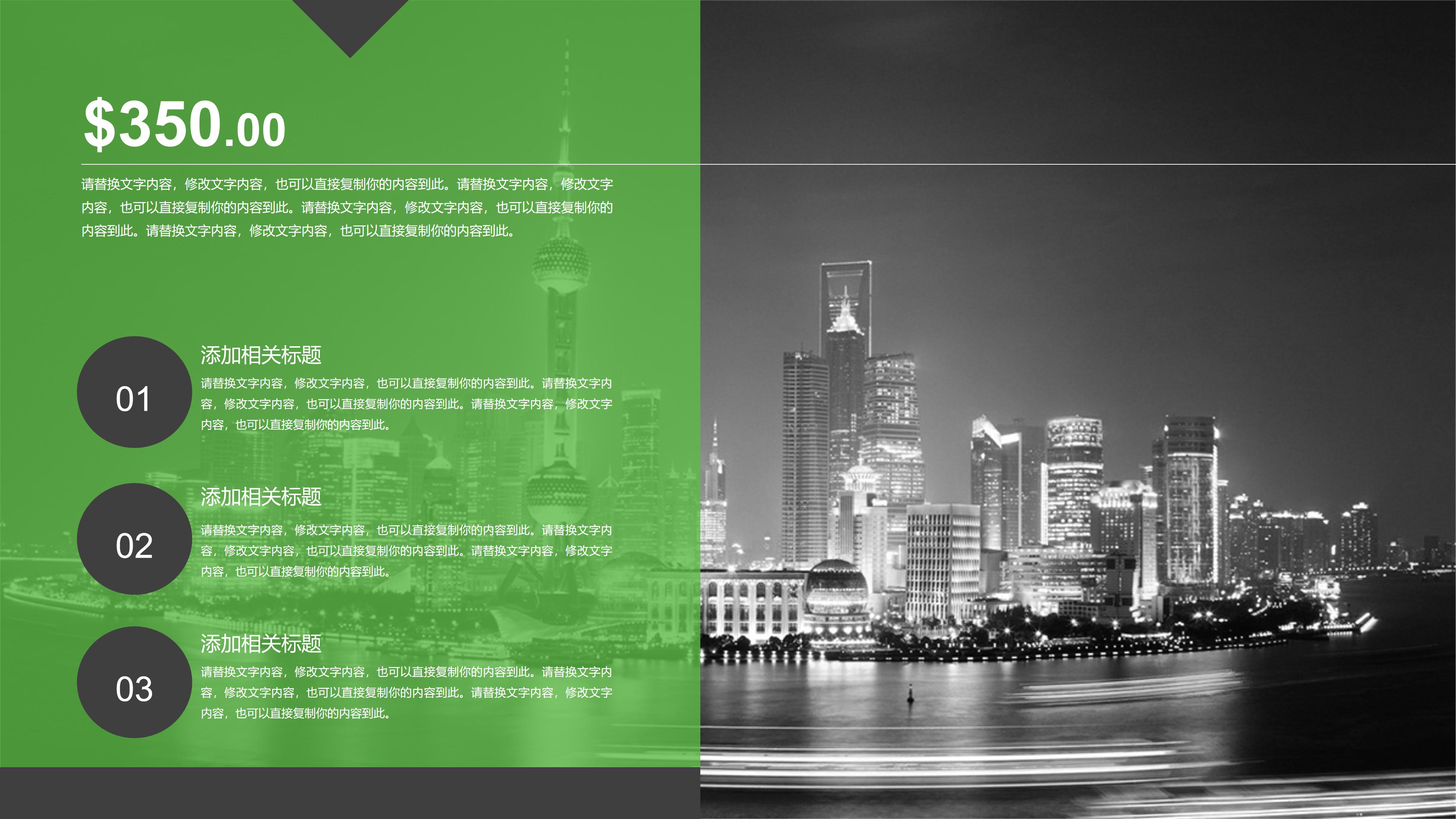 竞聘经理供应链ppt模板