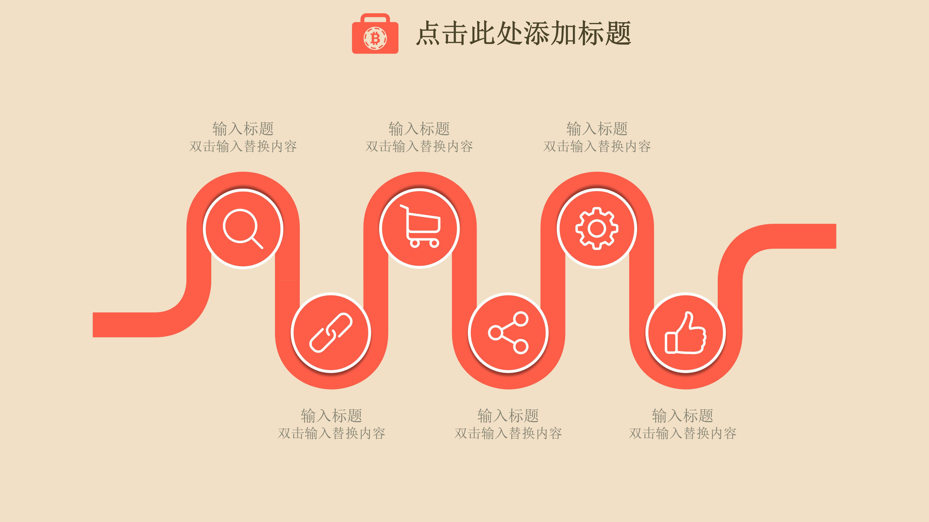 青春时尚卡通插画风背景暑假生活记录PPT模板