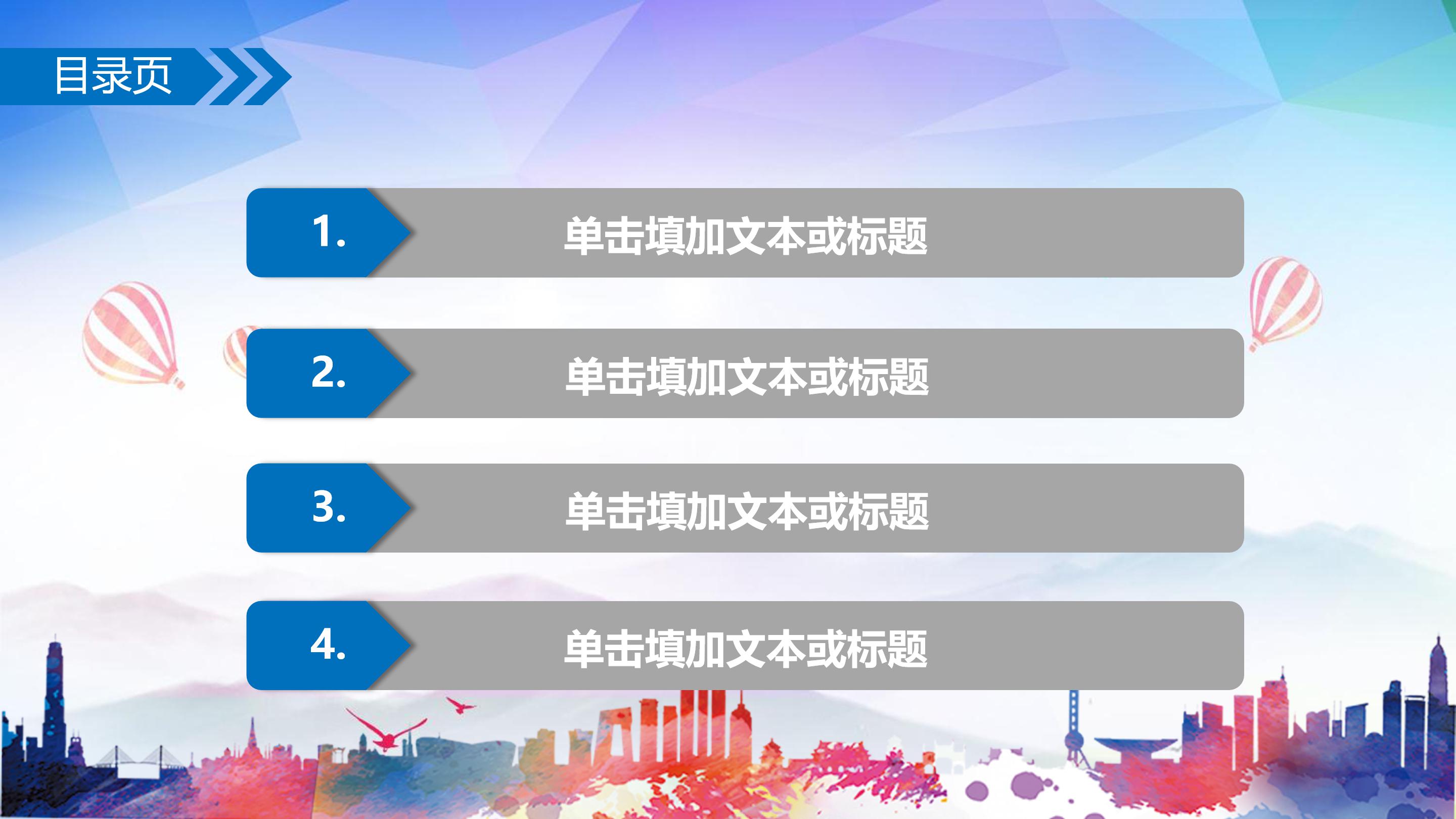 物流企业经营分析ppt模板