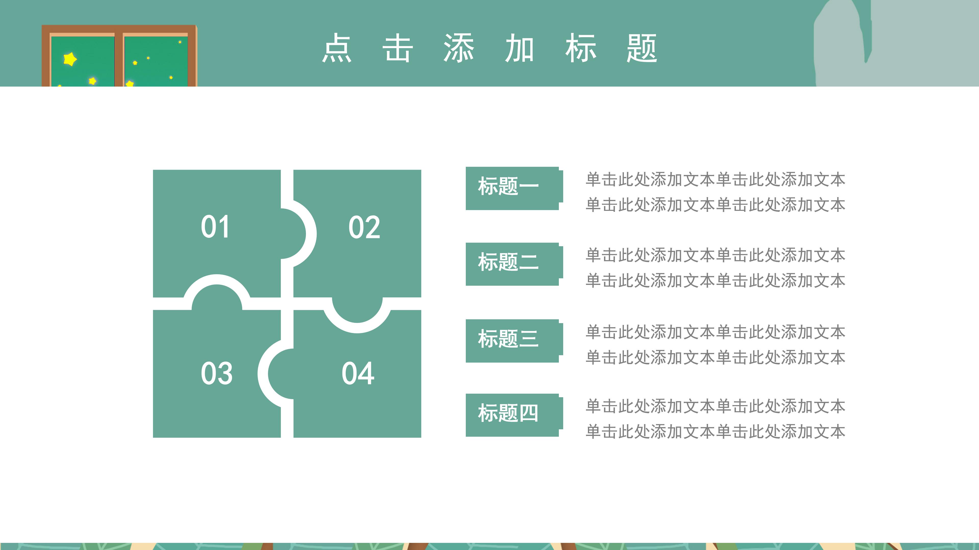 清新卡通插画背景暑假绘画兴趣班招生PPT模板